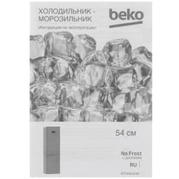 Холодильник BEKO RCNK310E20VW, фото 14