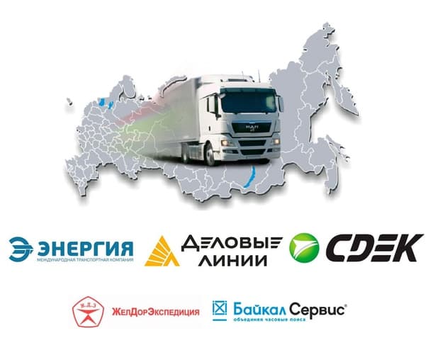 Доставка по России