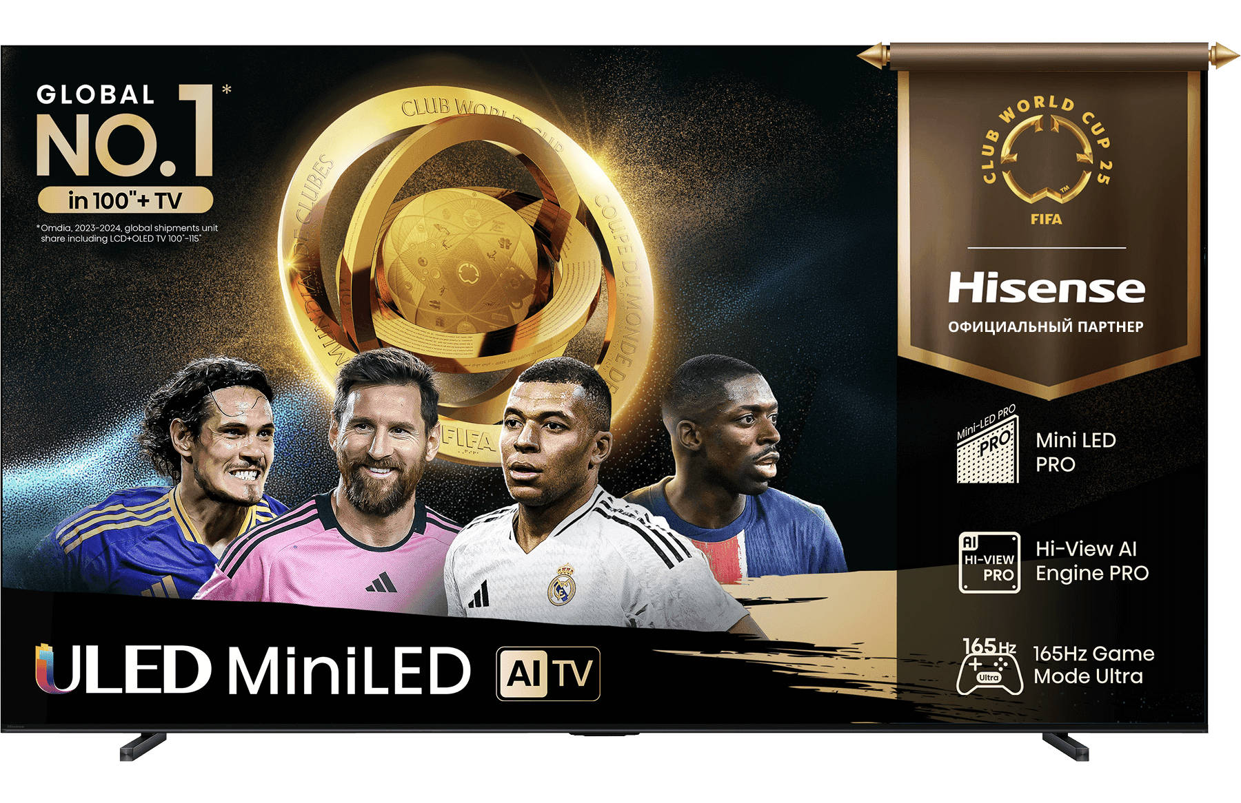 Телевизор Hisense 100U7Q PRO 2025