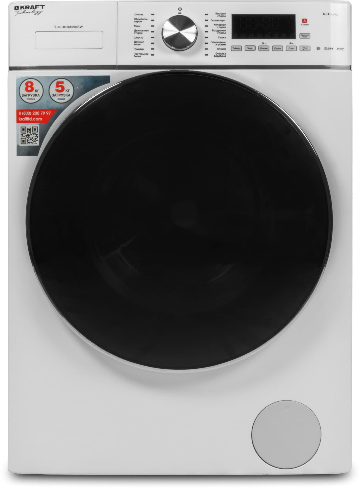 Стиральная машина Kraft TCH-HDD8596SW