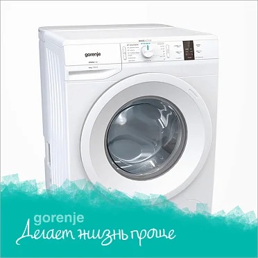 Стиральная машина GORENJE WPNEI72SA1SWIFI/C Стиральная машина GORENJE WPNEI72SA1SWIFI/C