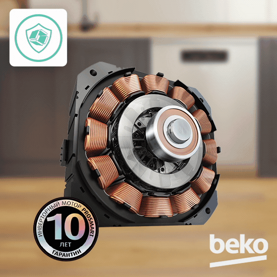 Посудомоечная машина Beko BDFS26120WQ