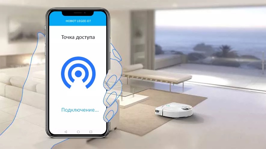 Робот- пылесос Hobot LEGEE-D7