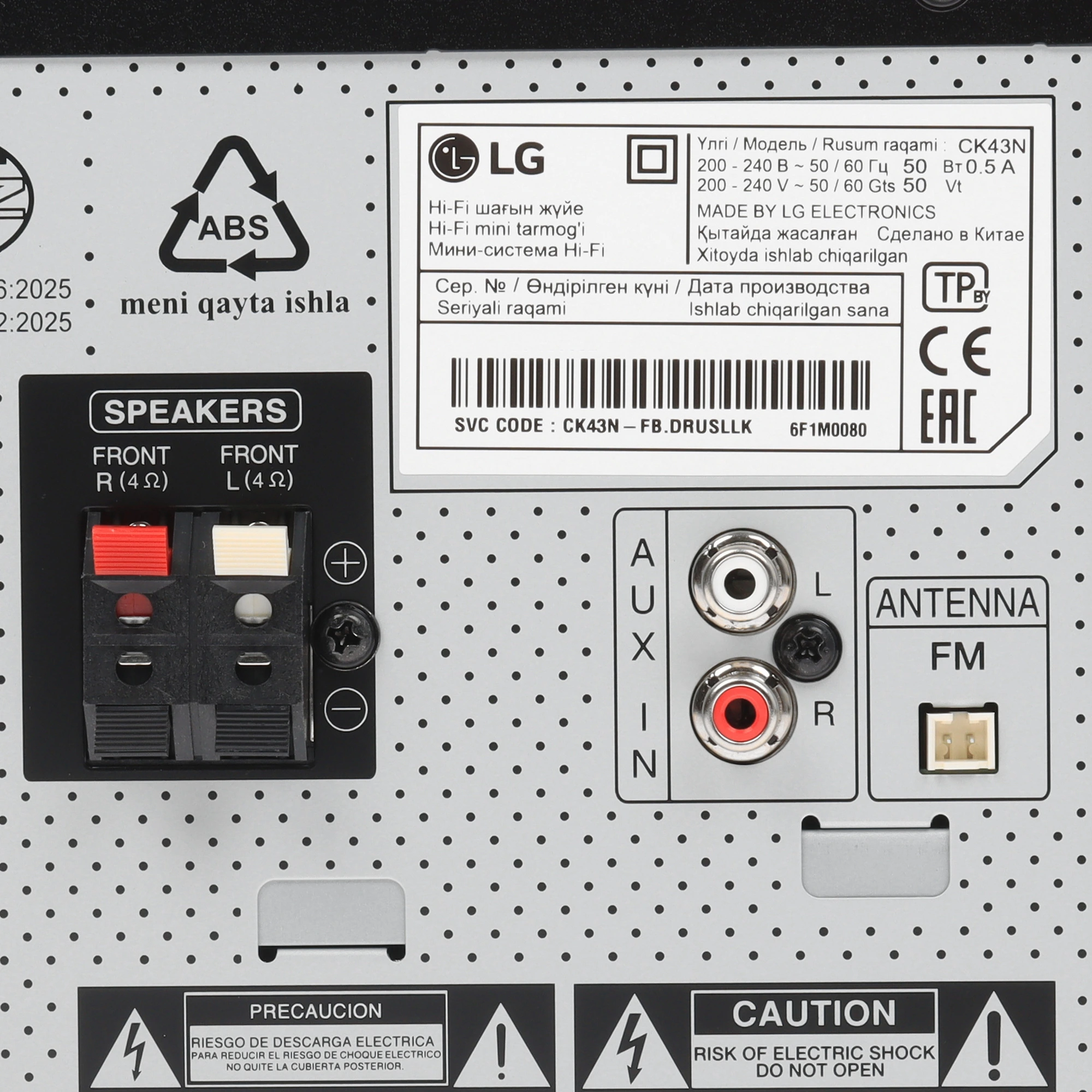 Аудиосистема LG XBOOM CK43, фото 6