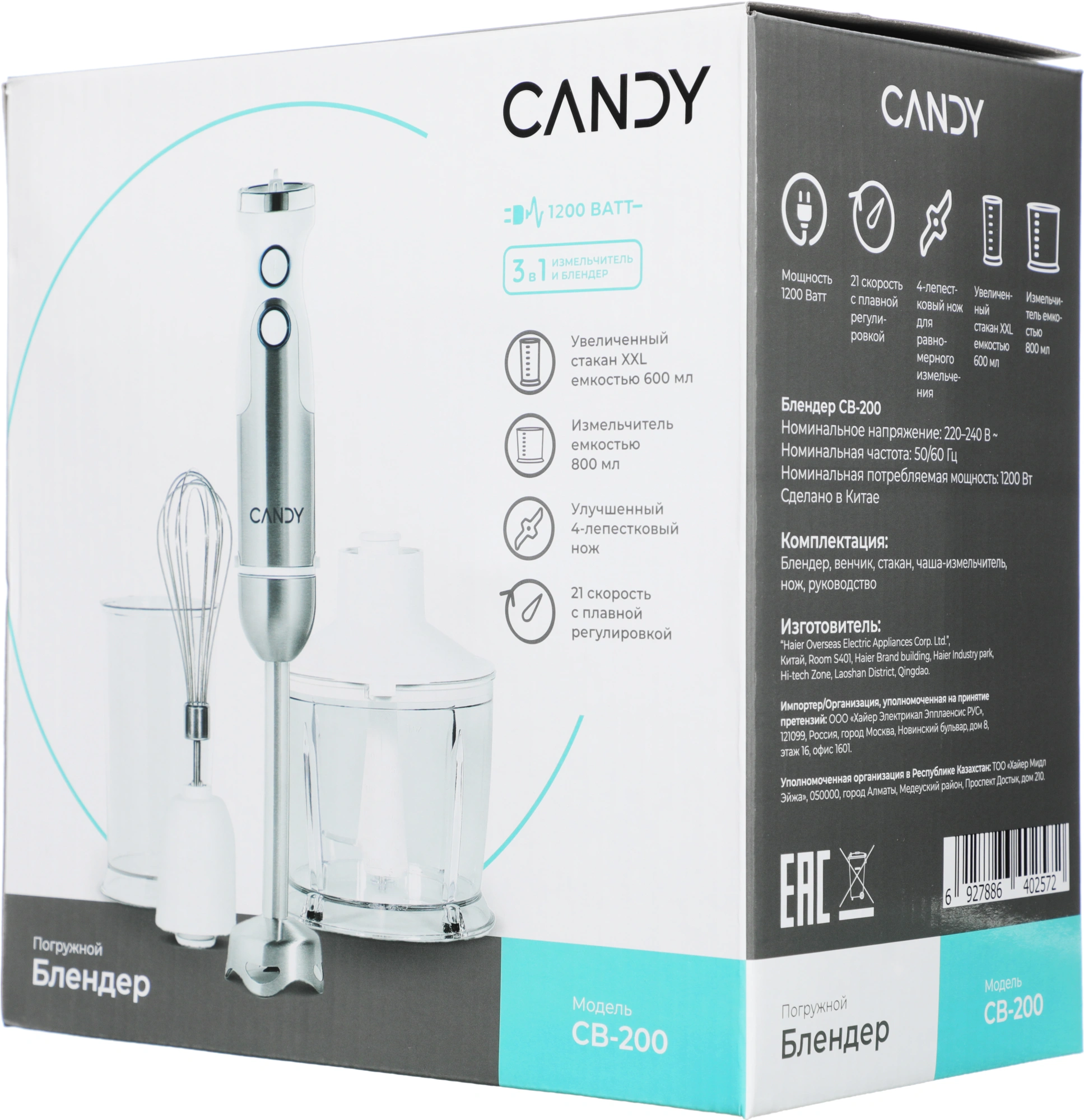 Блендер погружной Candy CB-200, фото 15