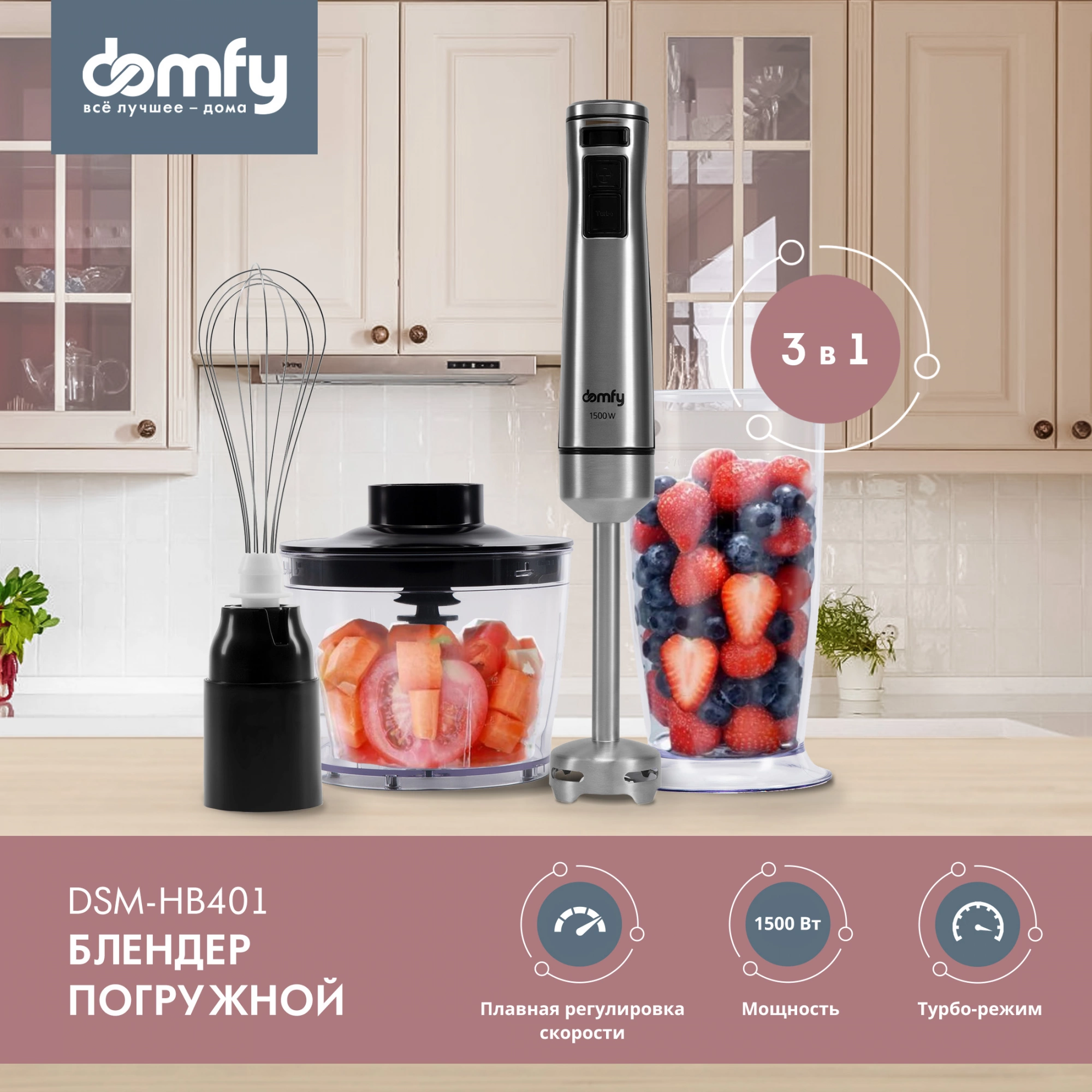Блендер погружной Domfy DSM-HB401 серебристый, фото 14