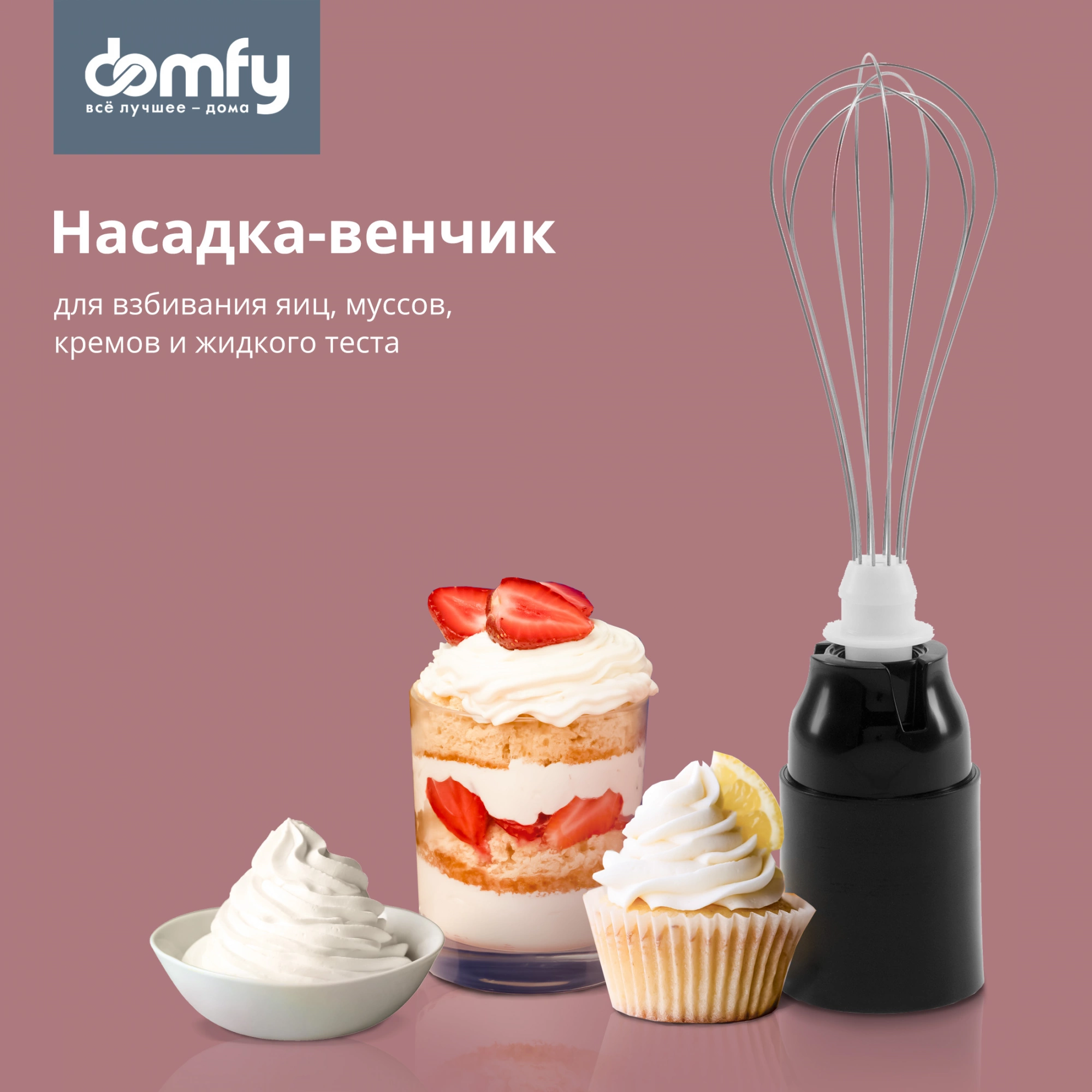 Блендер погружной Domfy DSM-HB401 серебристый, фото 16