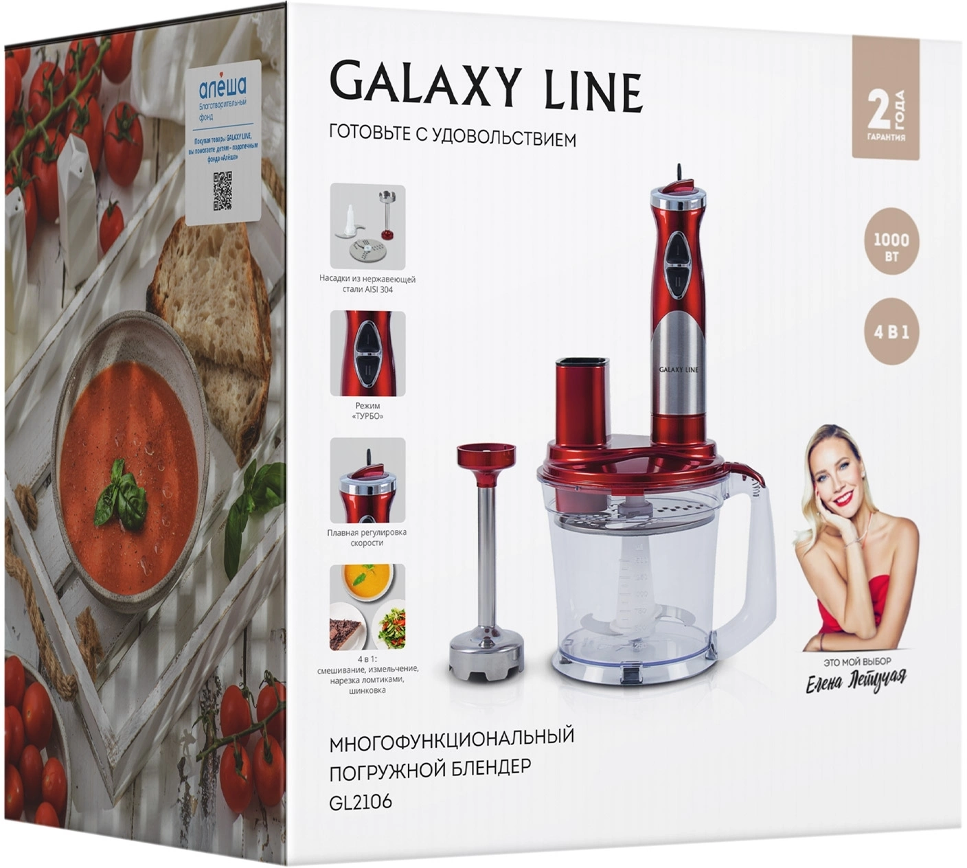 Блендер погружной Galaxy Line GL 2106, превью предыдущего фото
