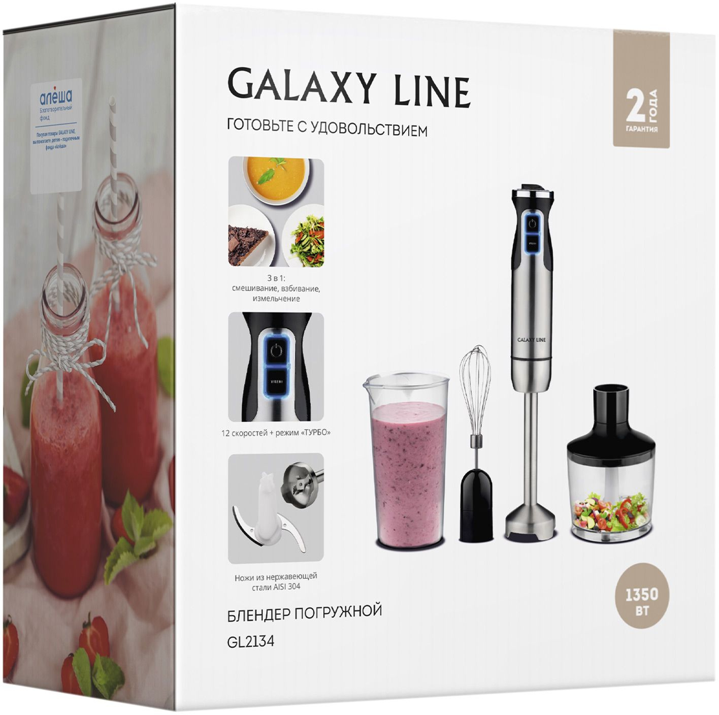 Блендер погружной Galaxy Line GL 2134 черный, превью предыдущего фото