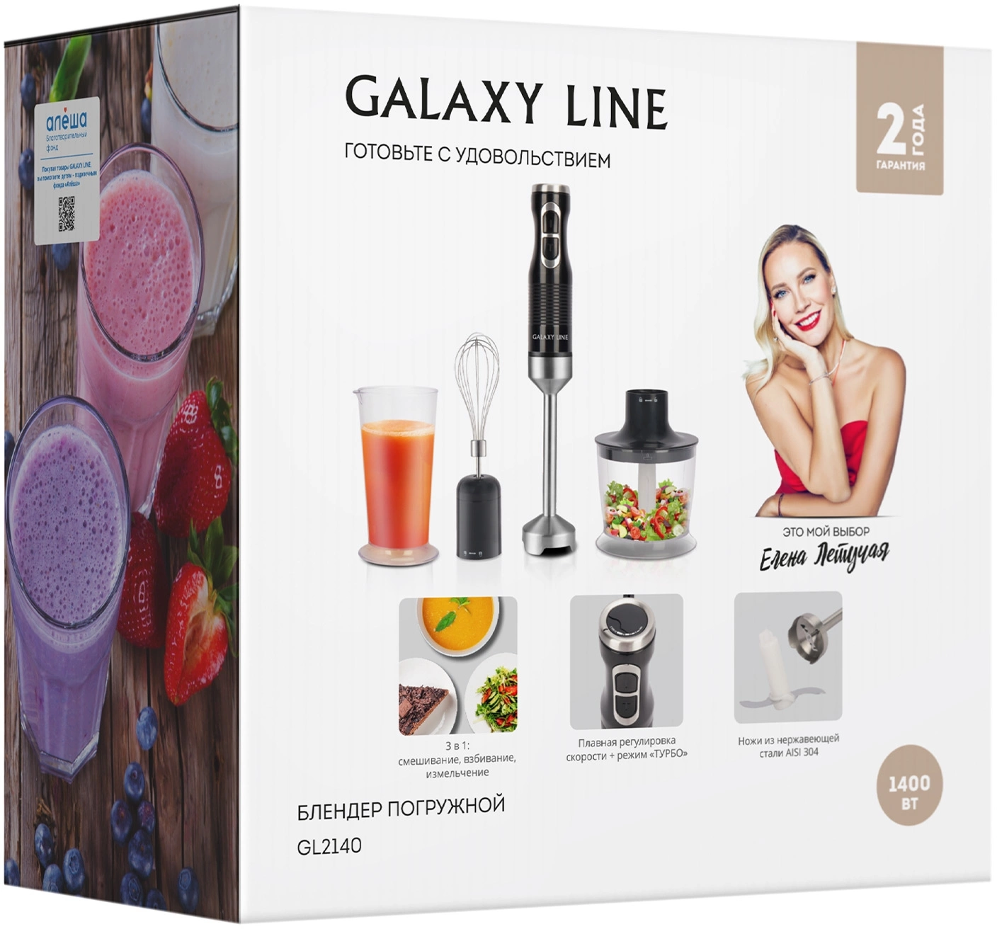 Блендер погружной Galaxy Line GL 2140, превью предыдущего фото