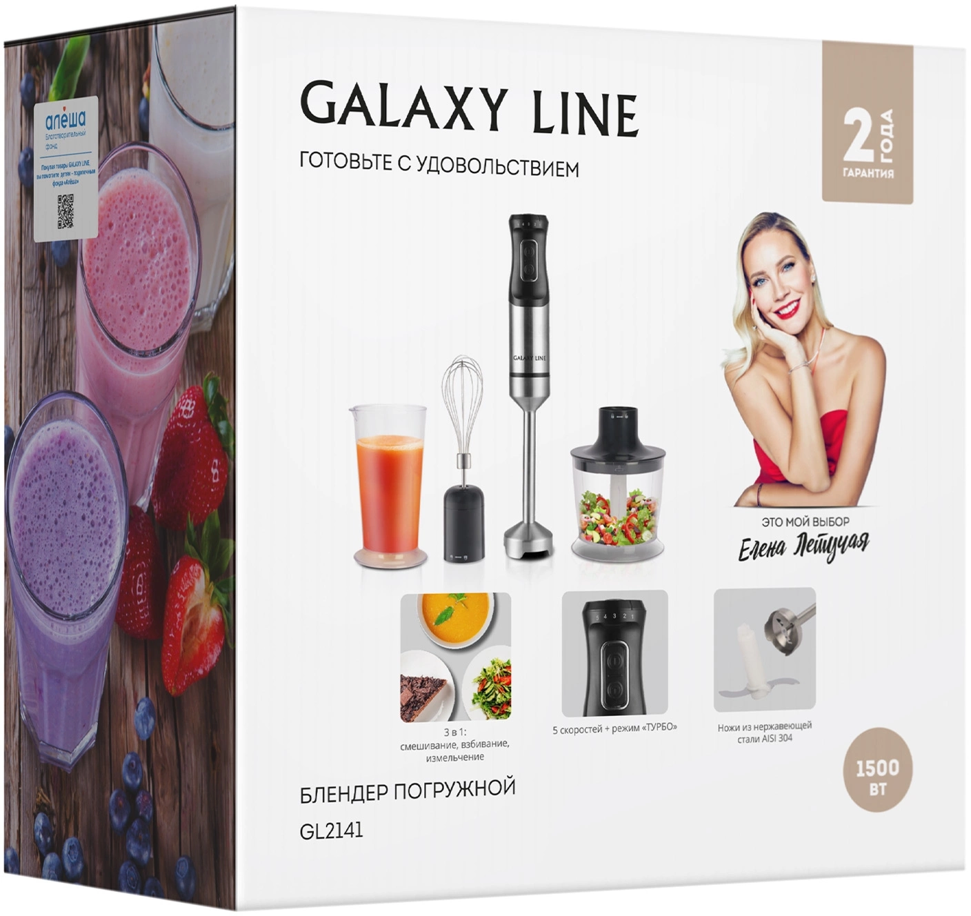 Блендер погружной Galaxy Line GL 2141, превью предыдущего фото