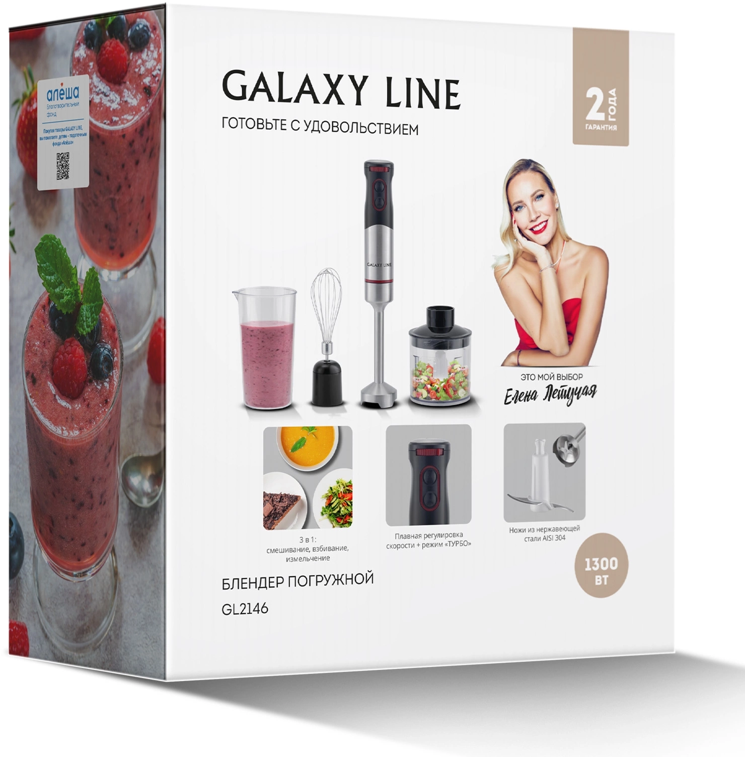 Блендер погружной Galaxy Line GL 2146, превью предыдущего фото