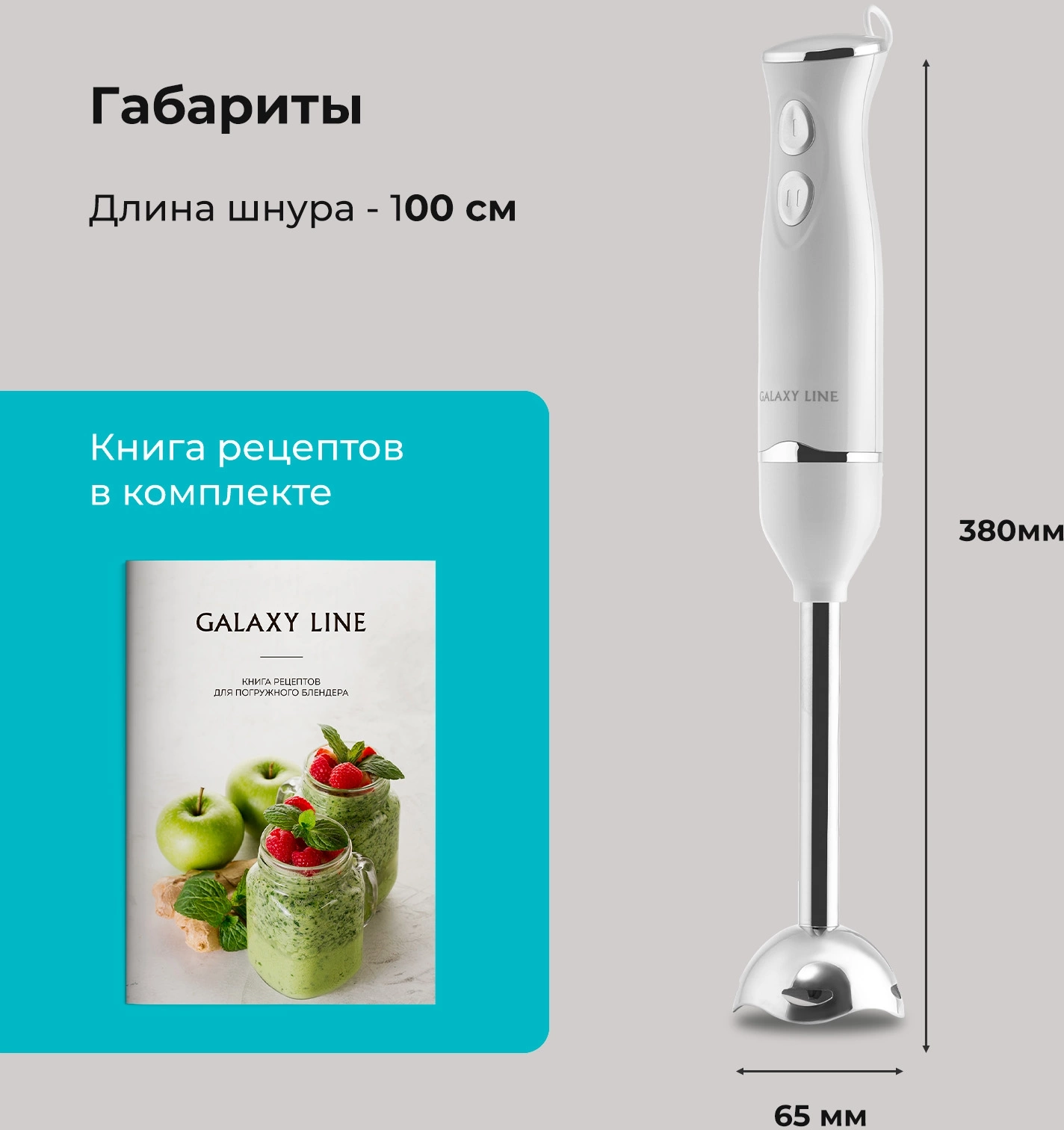 Блендер погружной Galaxy Line GL 2167, превью предыдущего фото