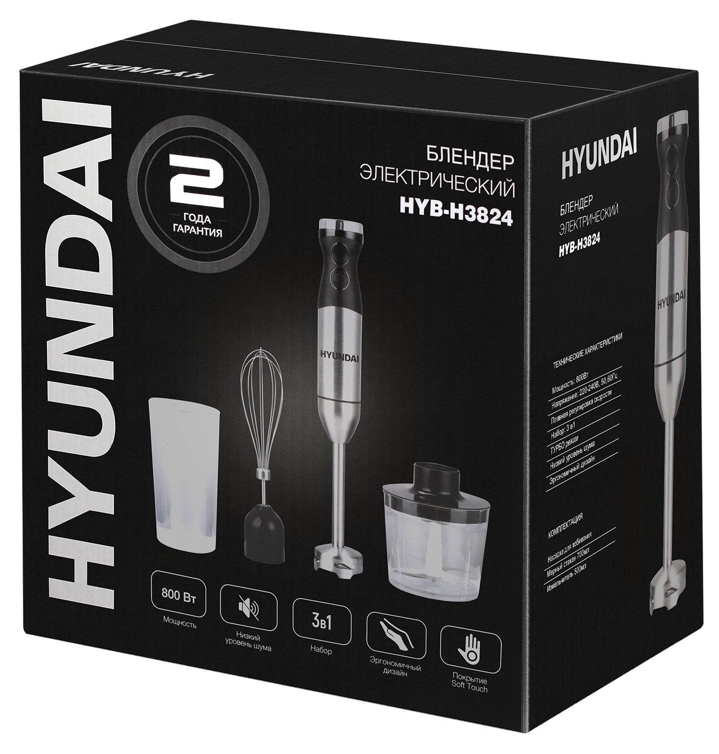 Блендер погружной Hyundai HYB-H3824 серебристый/черный, фото 19