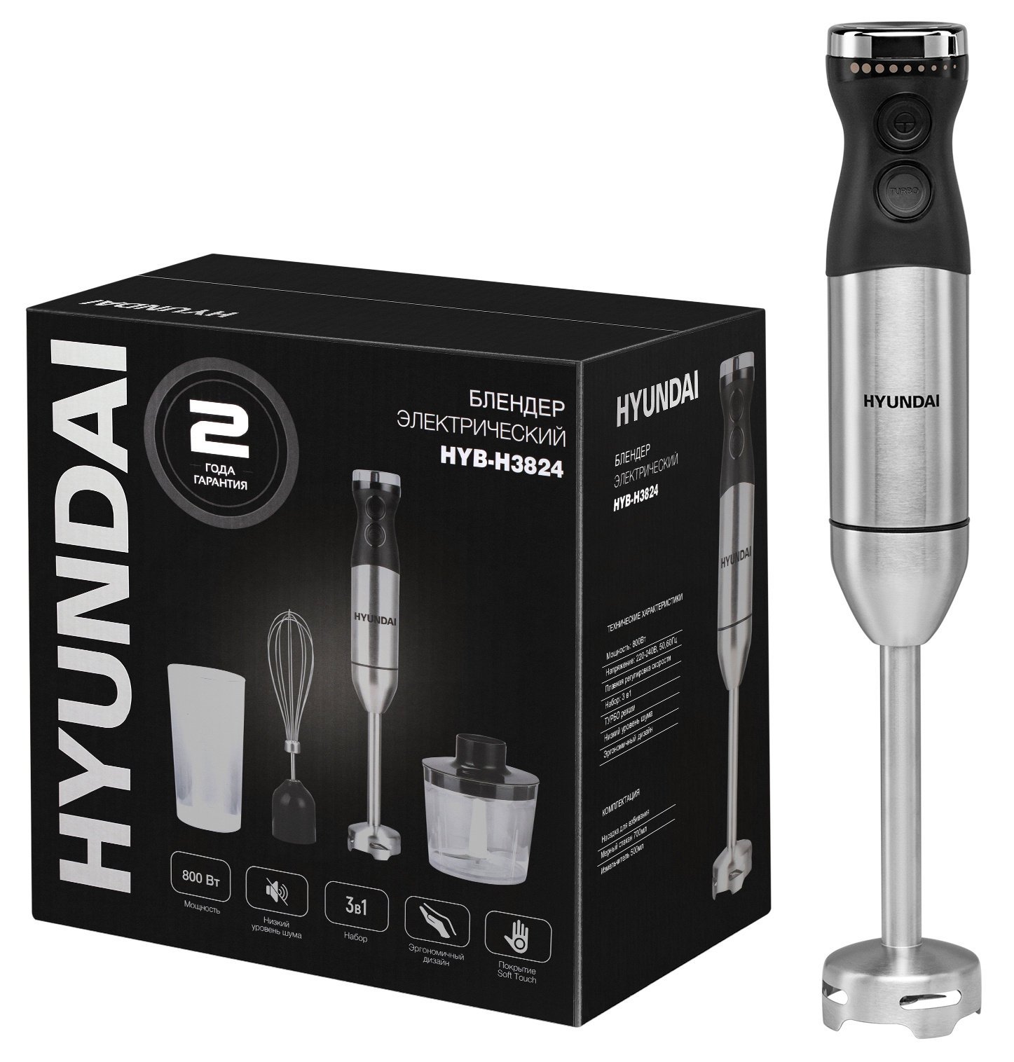 Блендер погружной Hyundai HYB-H3824 серебристый/черный, фото 20