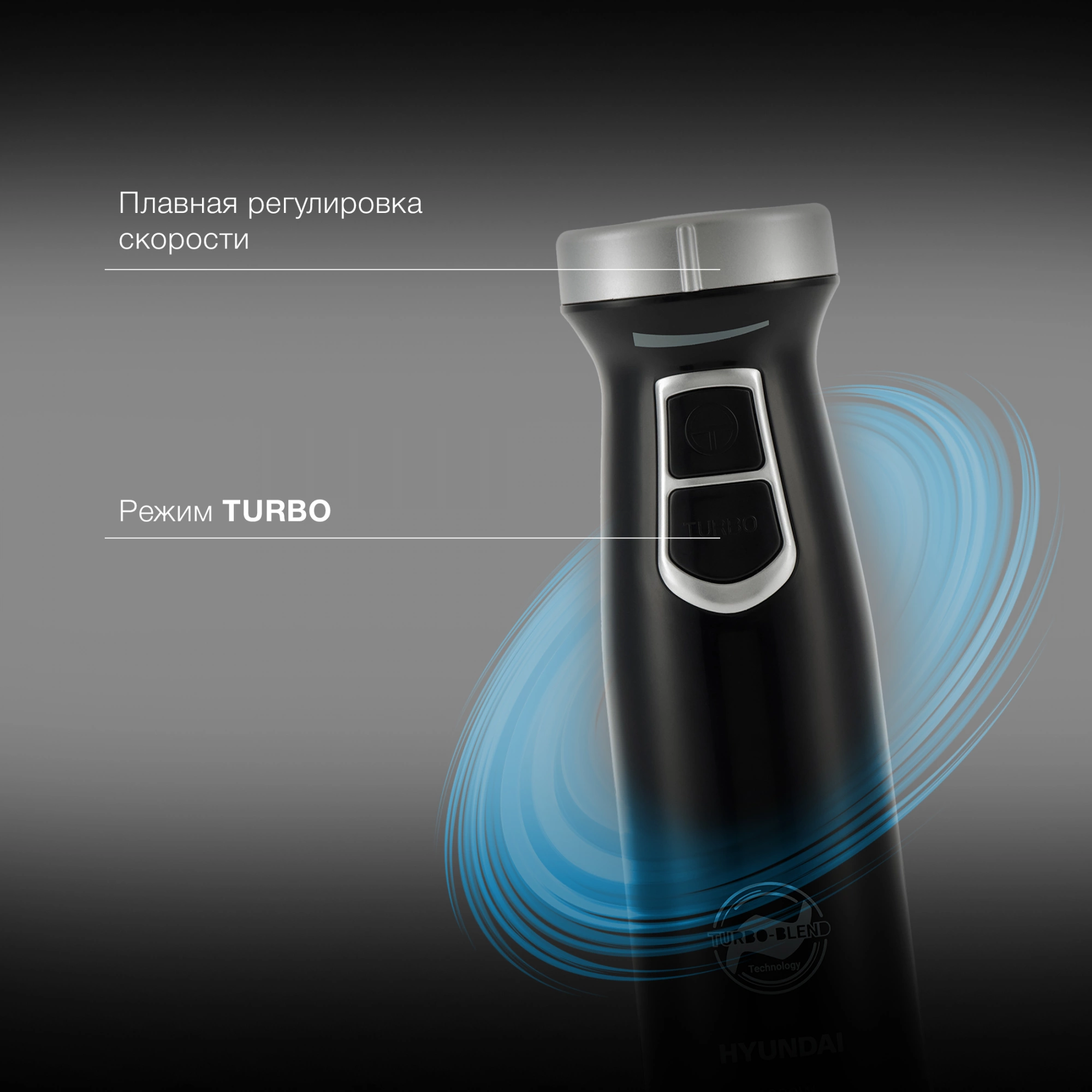 Блендер погружной Hyundai HYB-H3845, фото 17