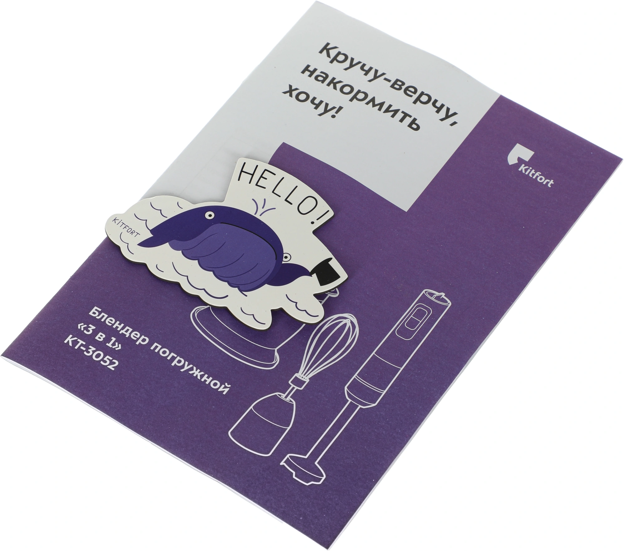 Блендер погружной Kitfort КТ-3052 черный, фото 2