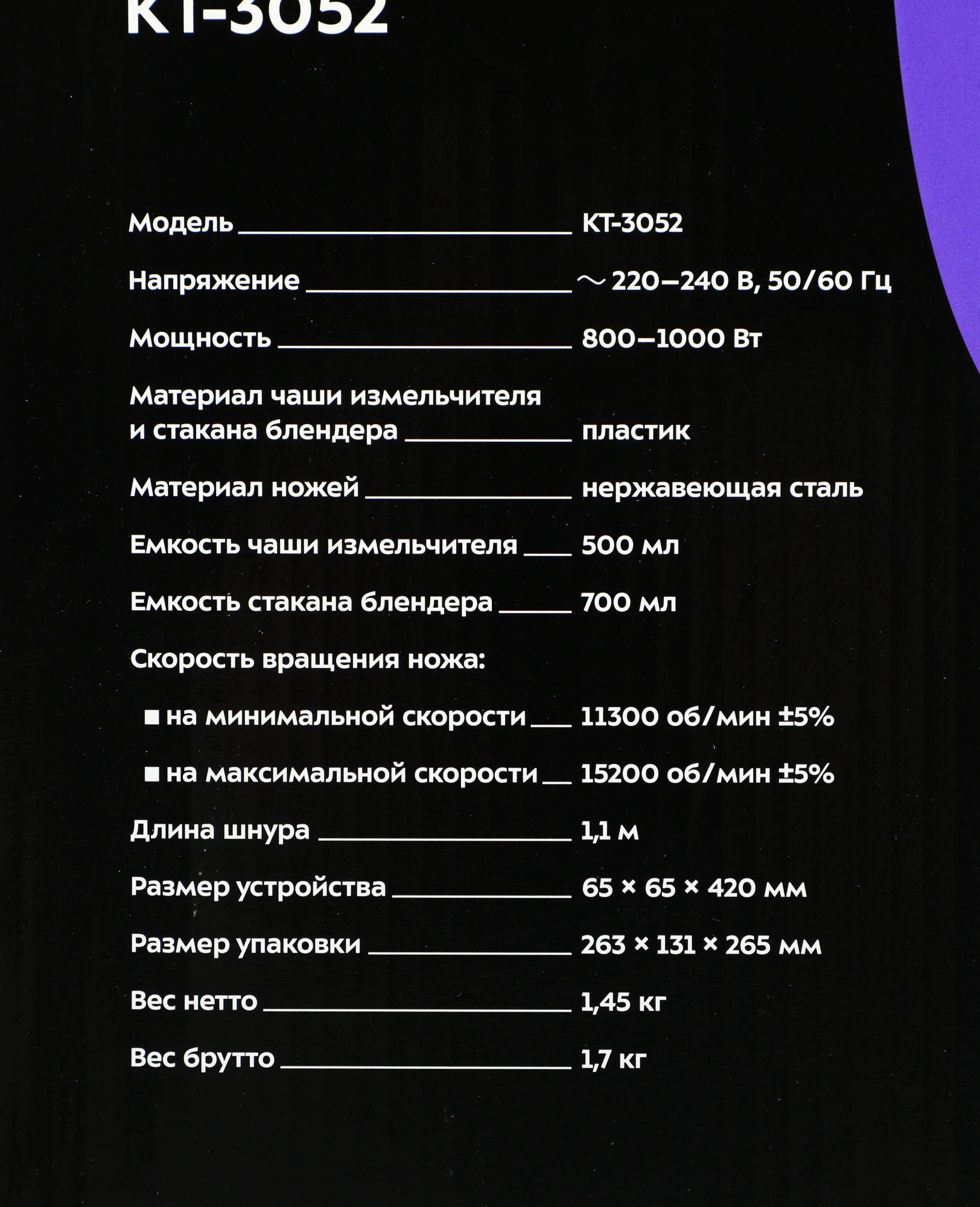 Блендер погружной Kitfort КТ-3052 черный, фото 5