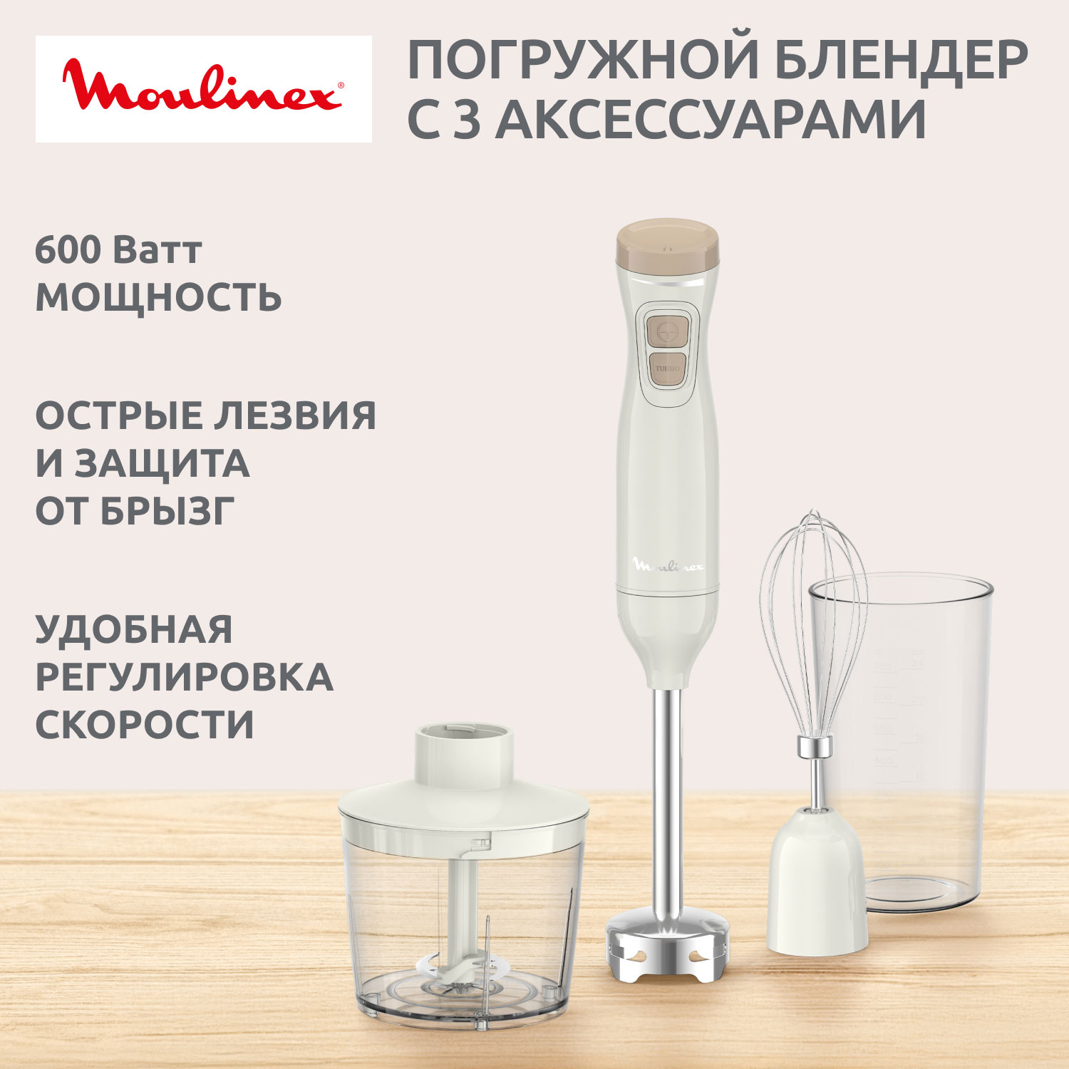 Блендер погружной Moulinex DD523AF0, фото 3