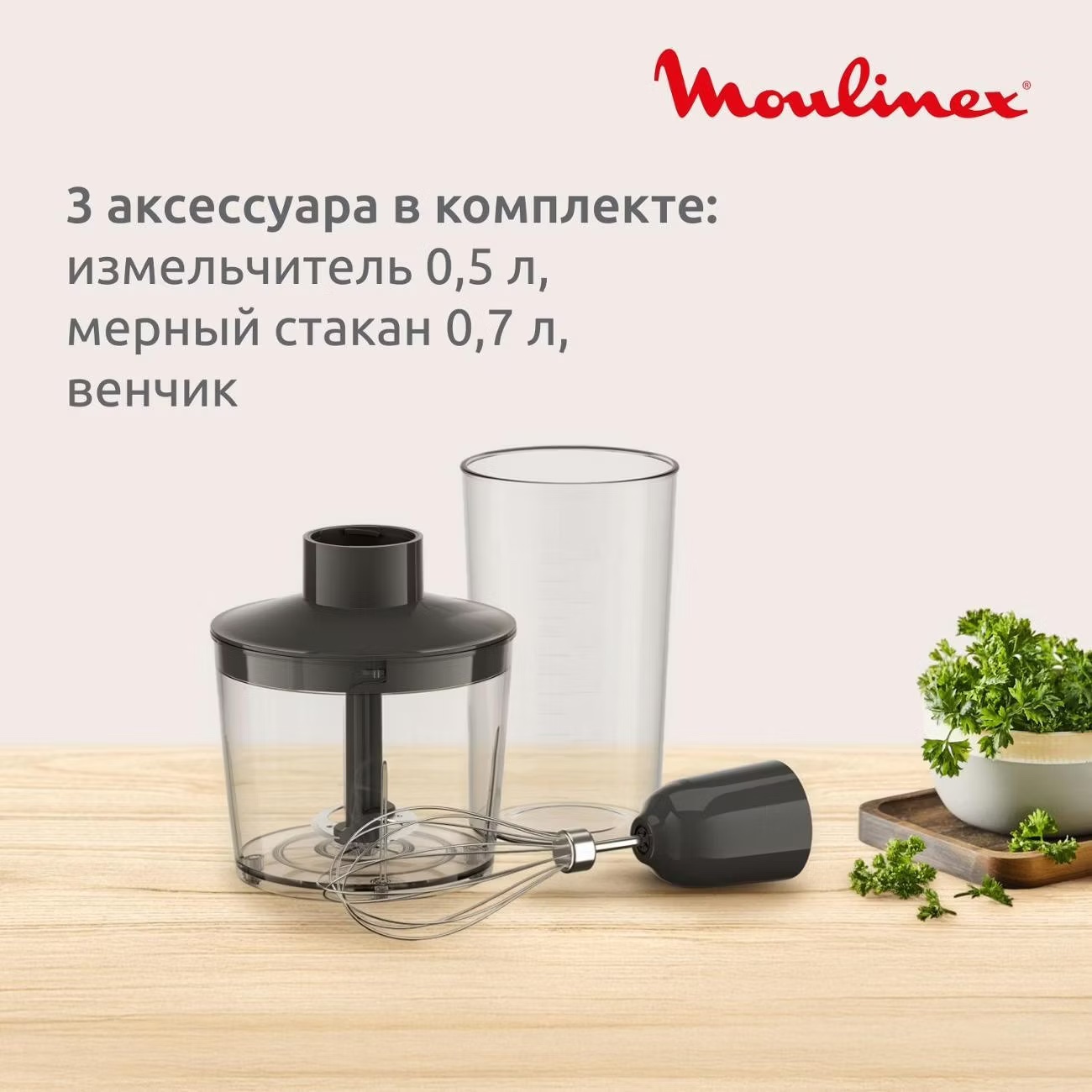 Блендер погружной Moulinex DD5R38F0, фото 6