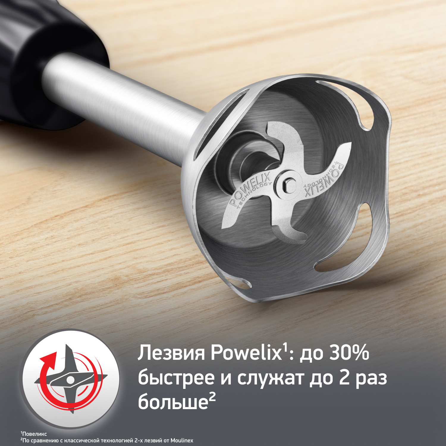 Блендер погружной Moulinex DD67G810, фото 5