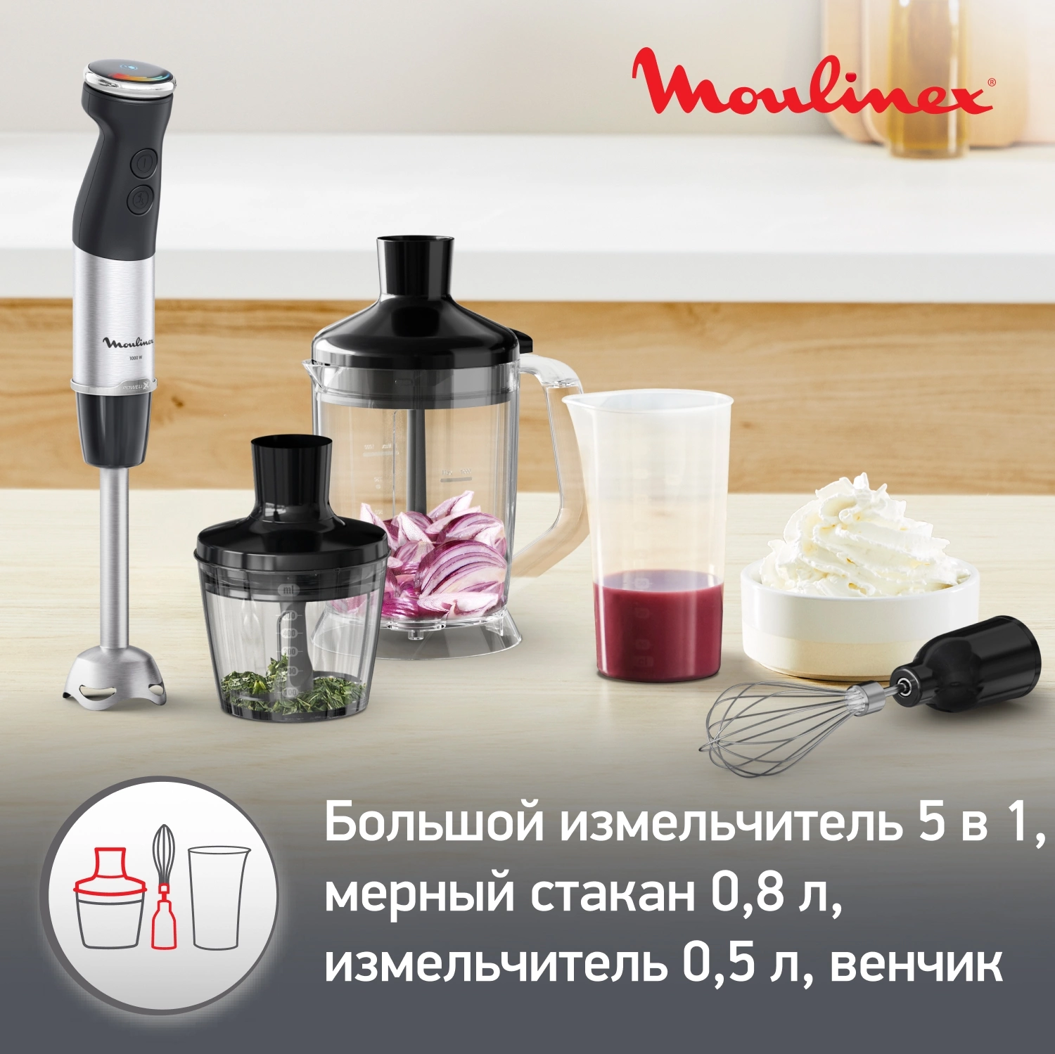 Блендер погружной Moulinex DD67L810, фото 7