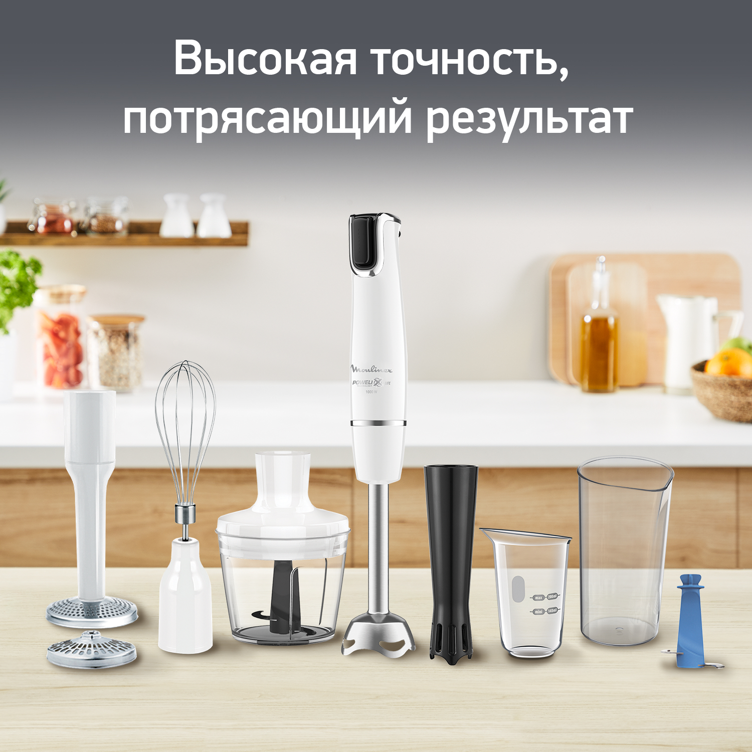 Блендер погружной Moulinex InfinyForce DD94J110 белый, фото 2