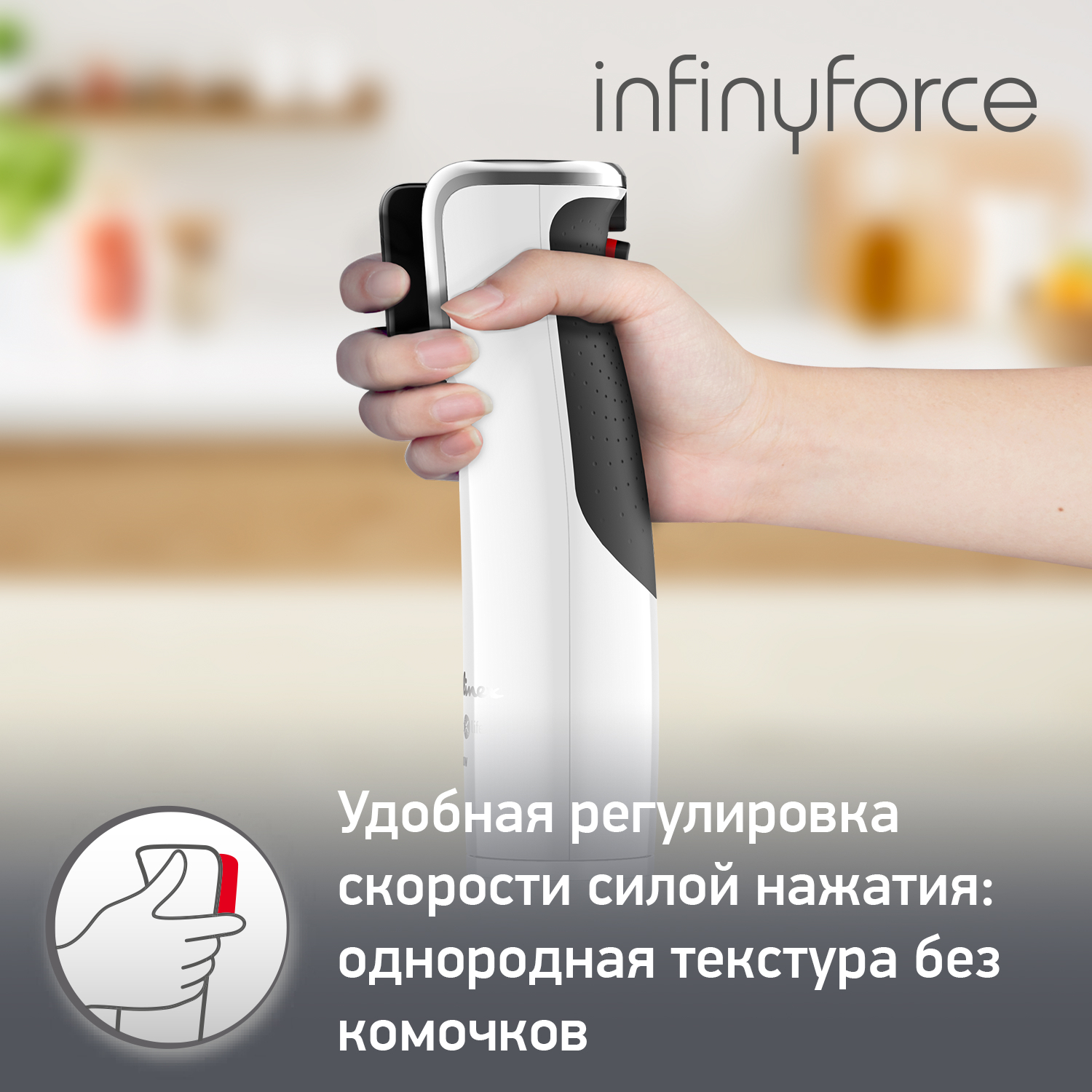 Блендер погружной Moulinex InfinyForce DD94J110 белый, фото 3