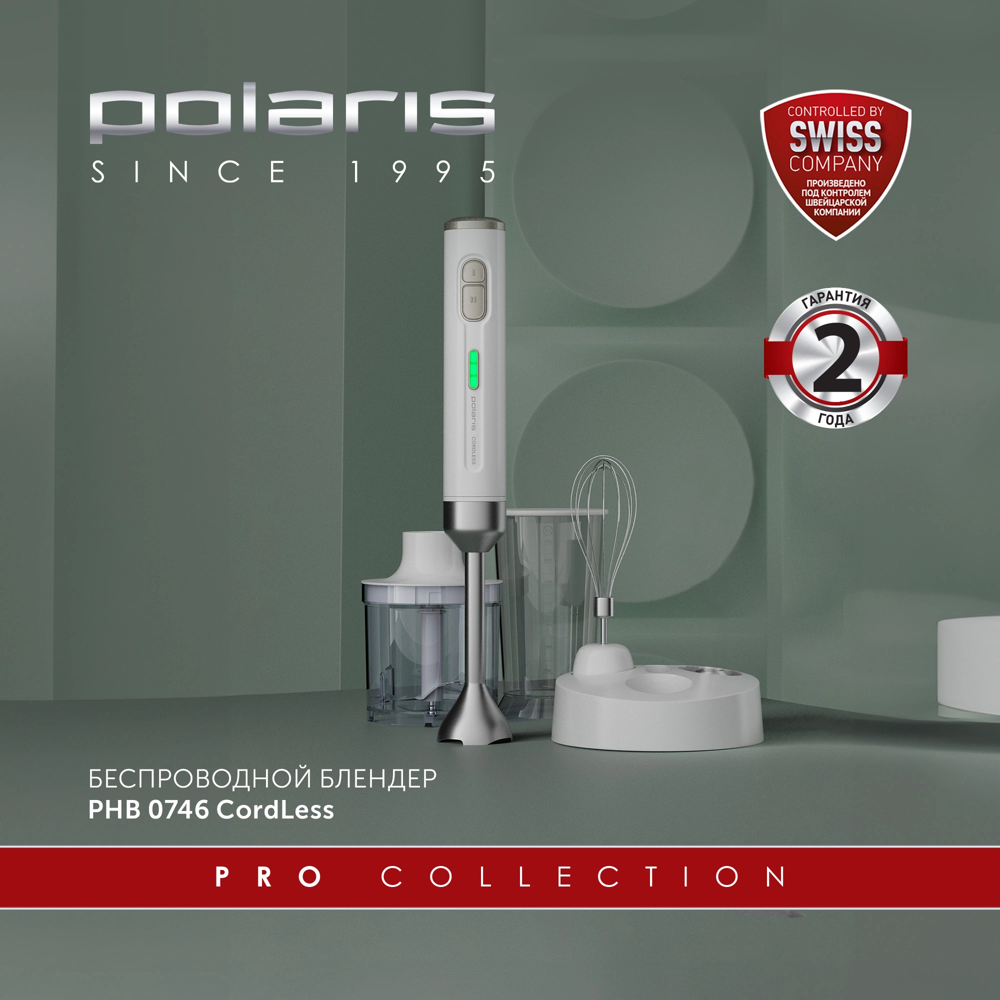 Блендер погружной Polaris PHB 0746 CordLess белый, фото 3