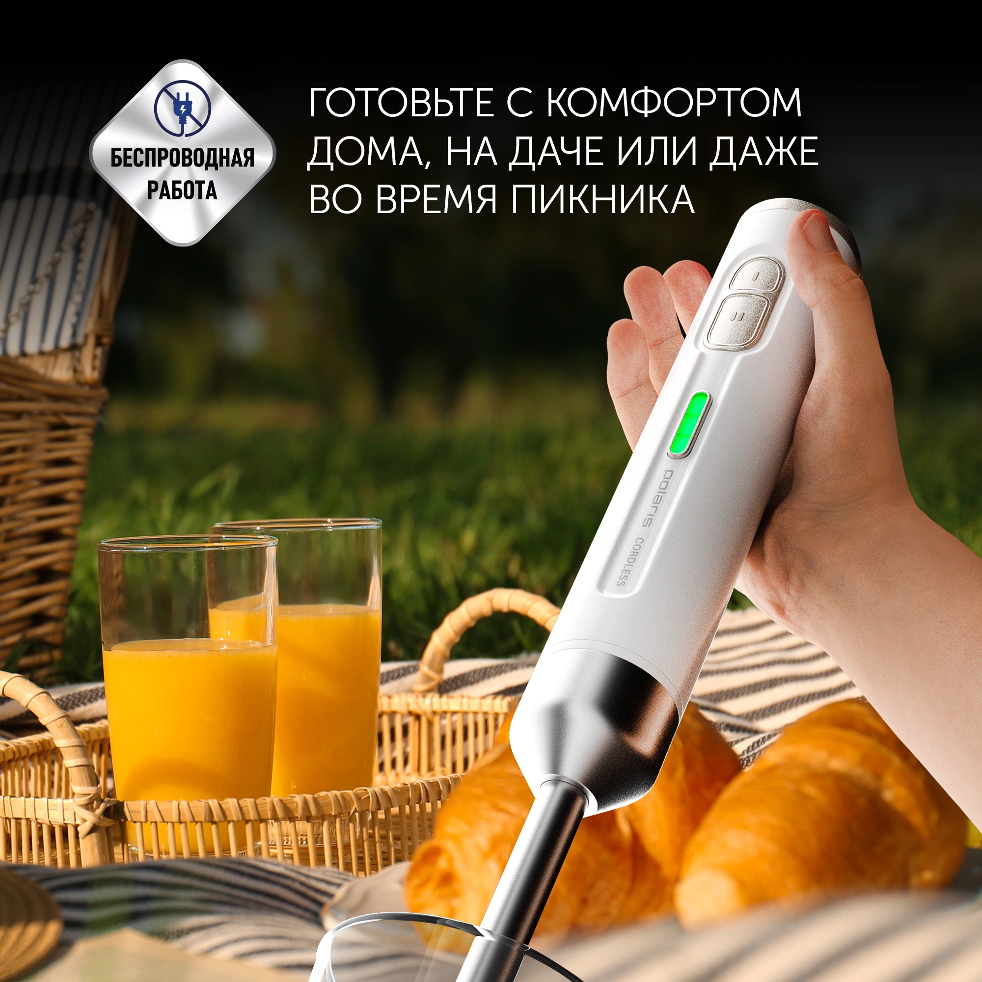 Блендер погружной Polaris PHB 0746 CordLess белый, фото 4