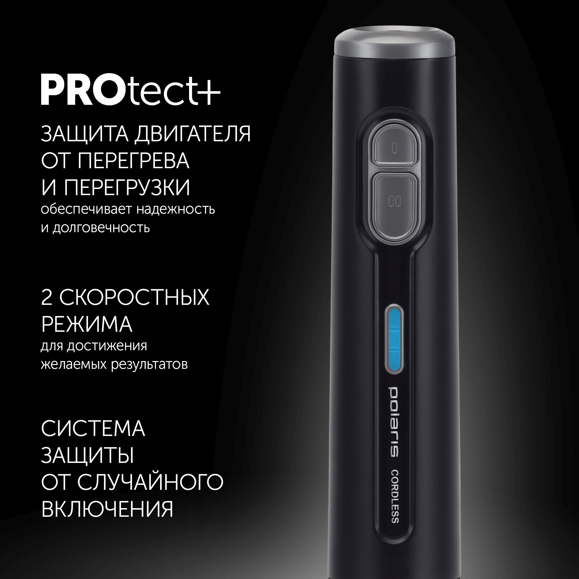Блендер погружной Polaris PHB 0746 CordLess черный, превью предыдущего фото