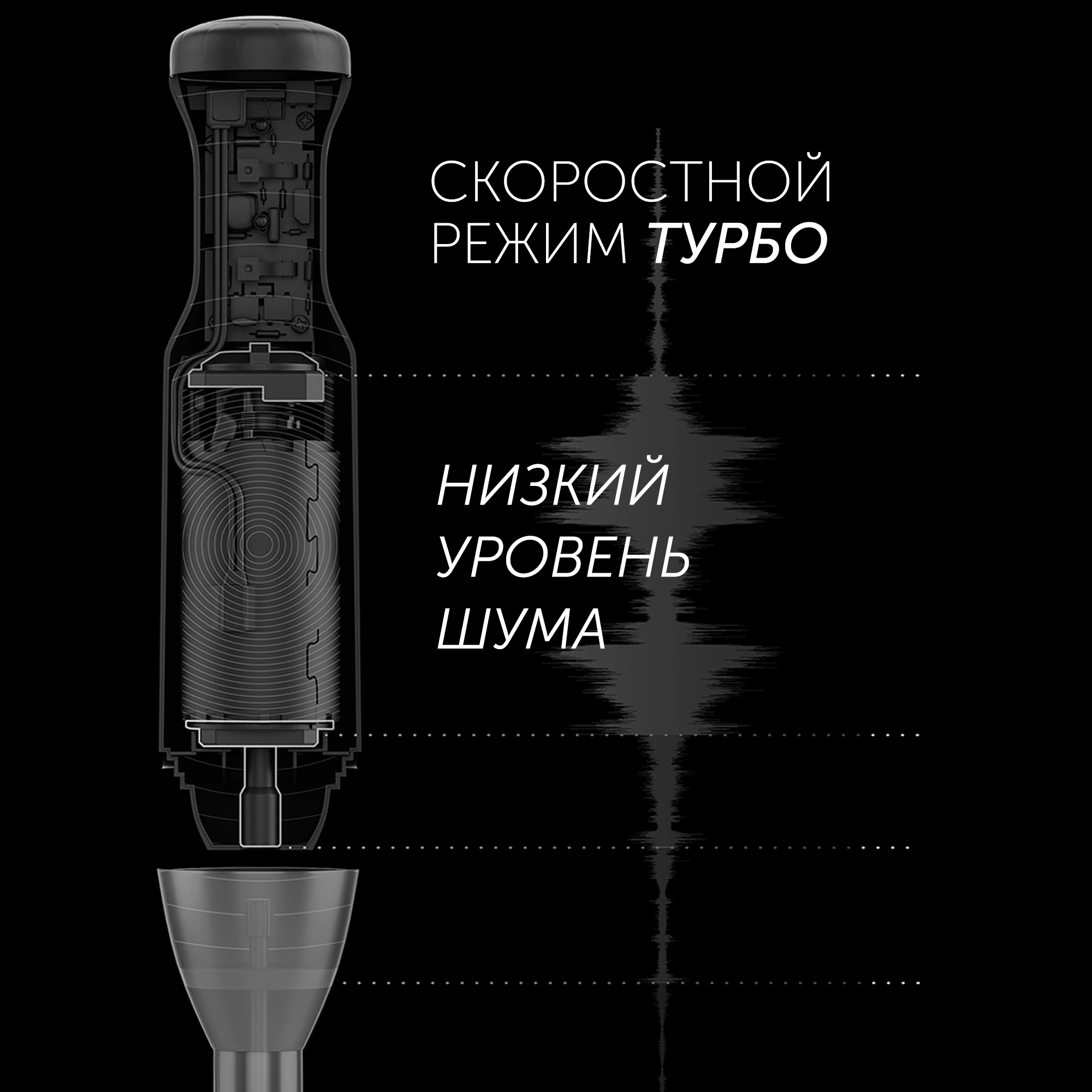 Блендер погружной Polaris PHB 1065 черный/нержавеющая сталь, фото 3