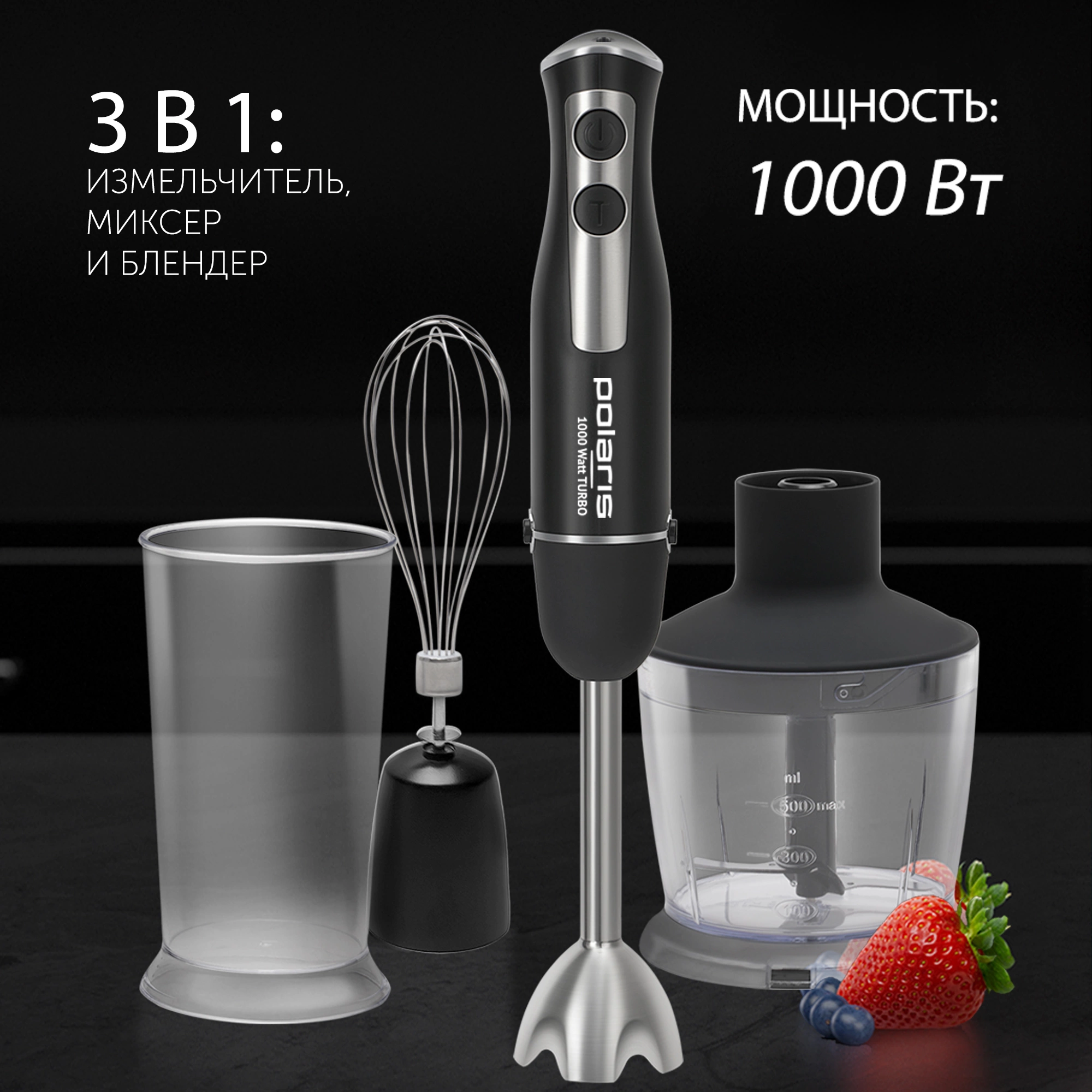 Блендер погружной Polaris PHB 1065 черный/нержавеющая сталь, фото 7
