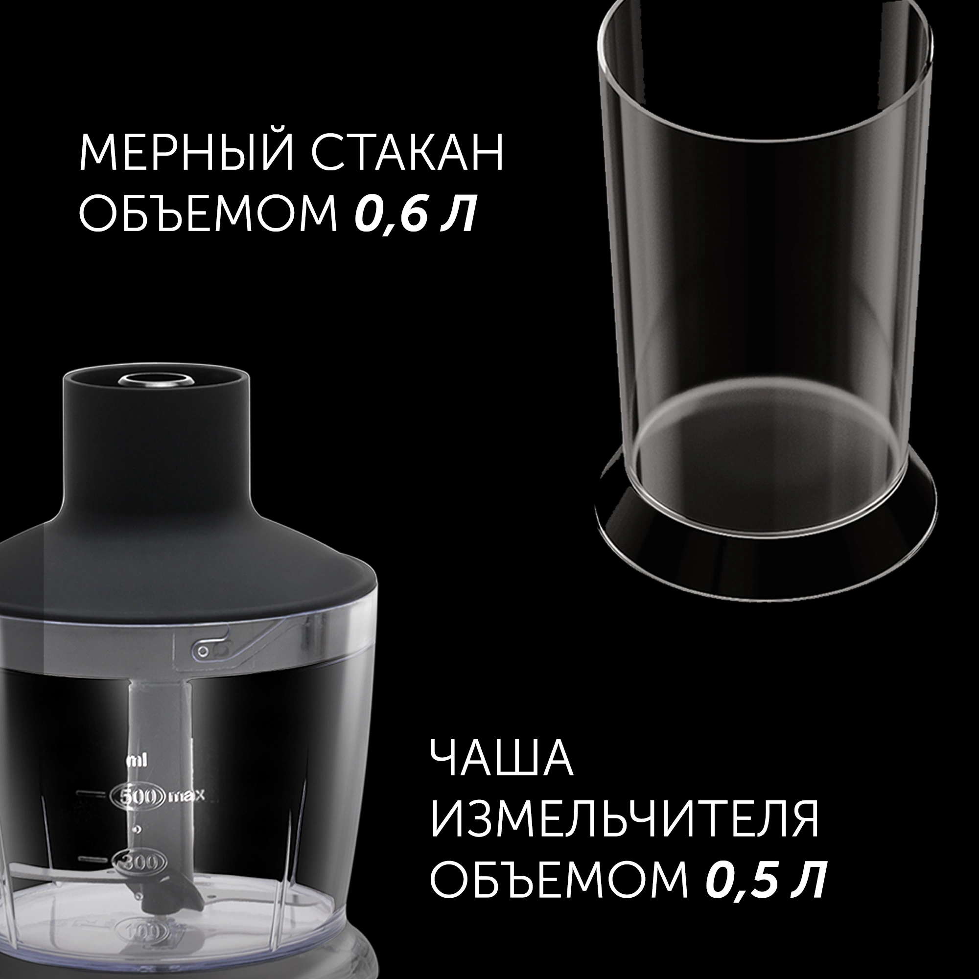 Блендер погружной Polaris PHB 1065 черный/нержавеющая сталь, фото 8