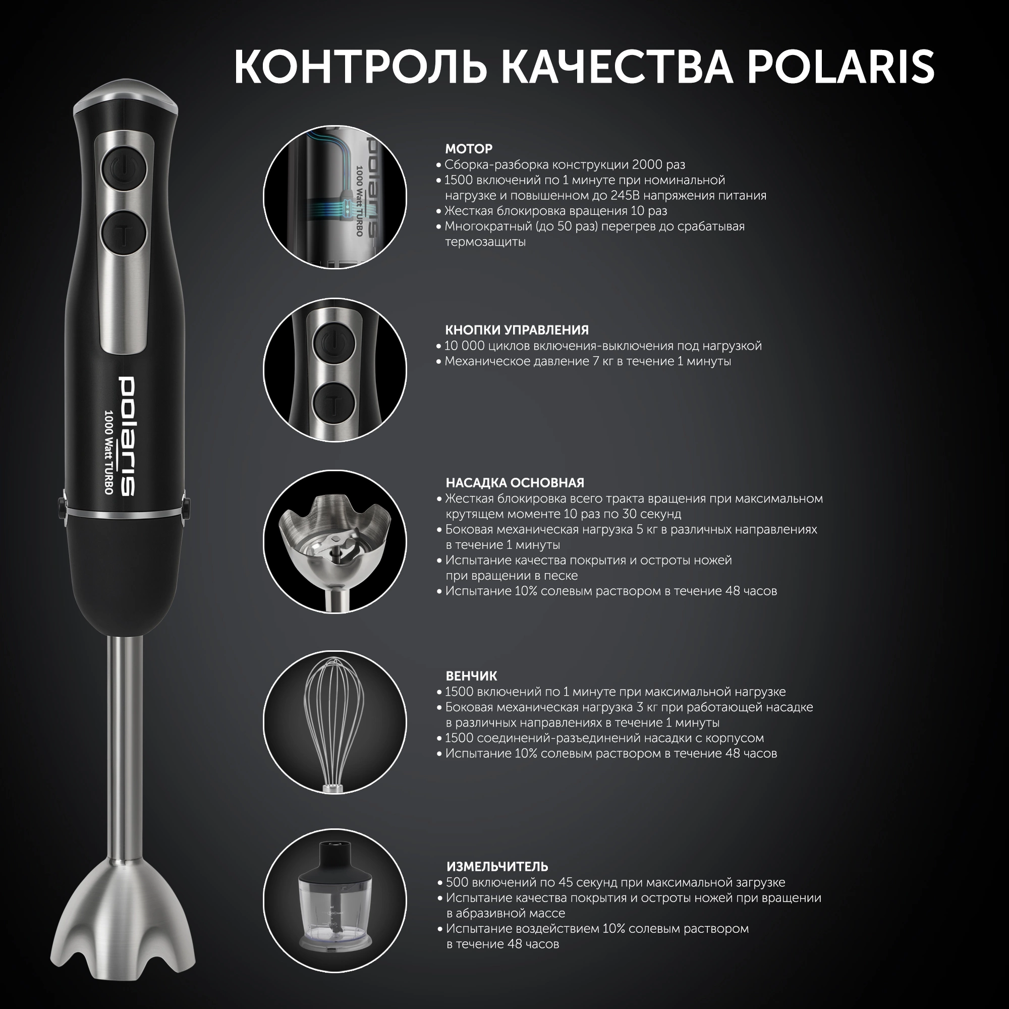 Блендер погружной Polaris PHB 1065 черный/нержавеющая сталь, фото 10