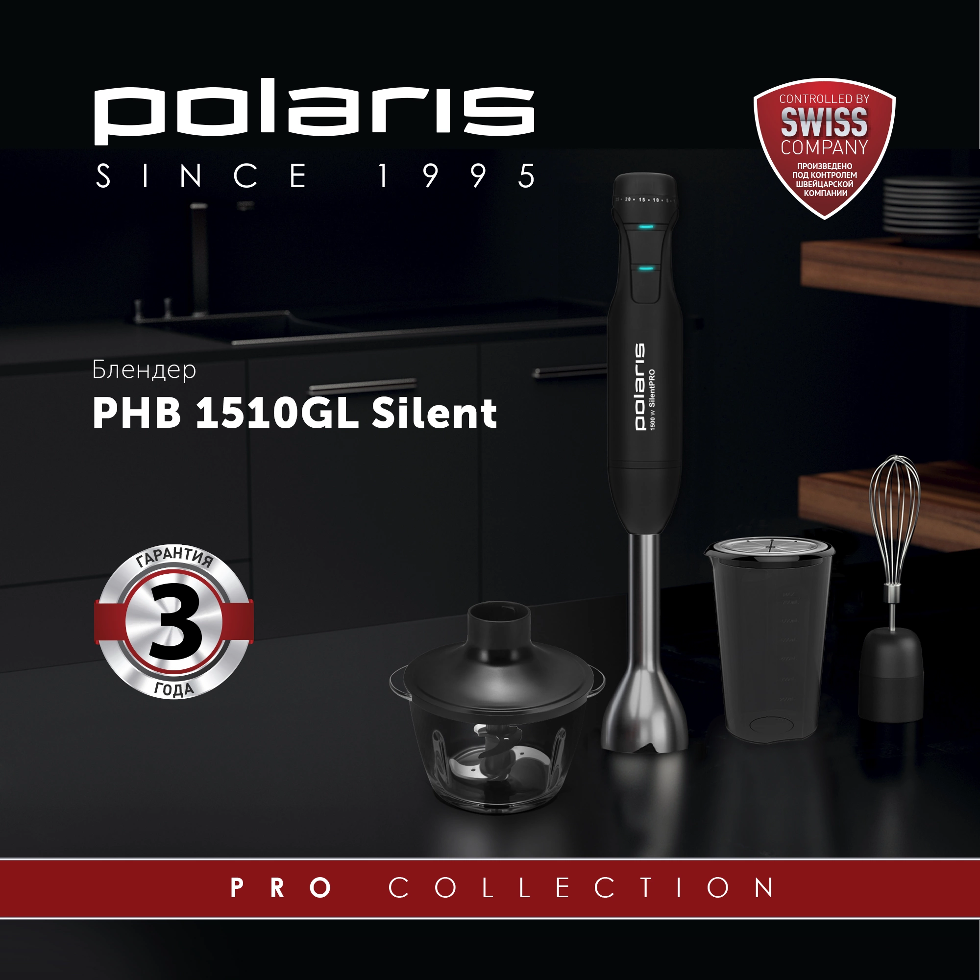 Блендер погружной Polaris PHB 1510GL Silent черный, превью следующего фото