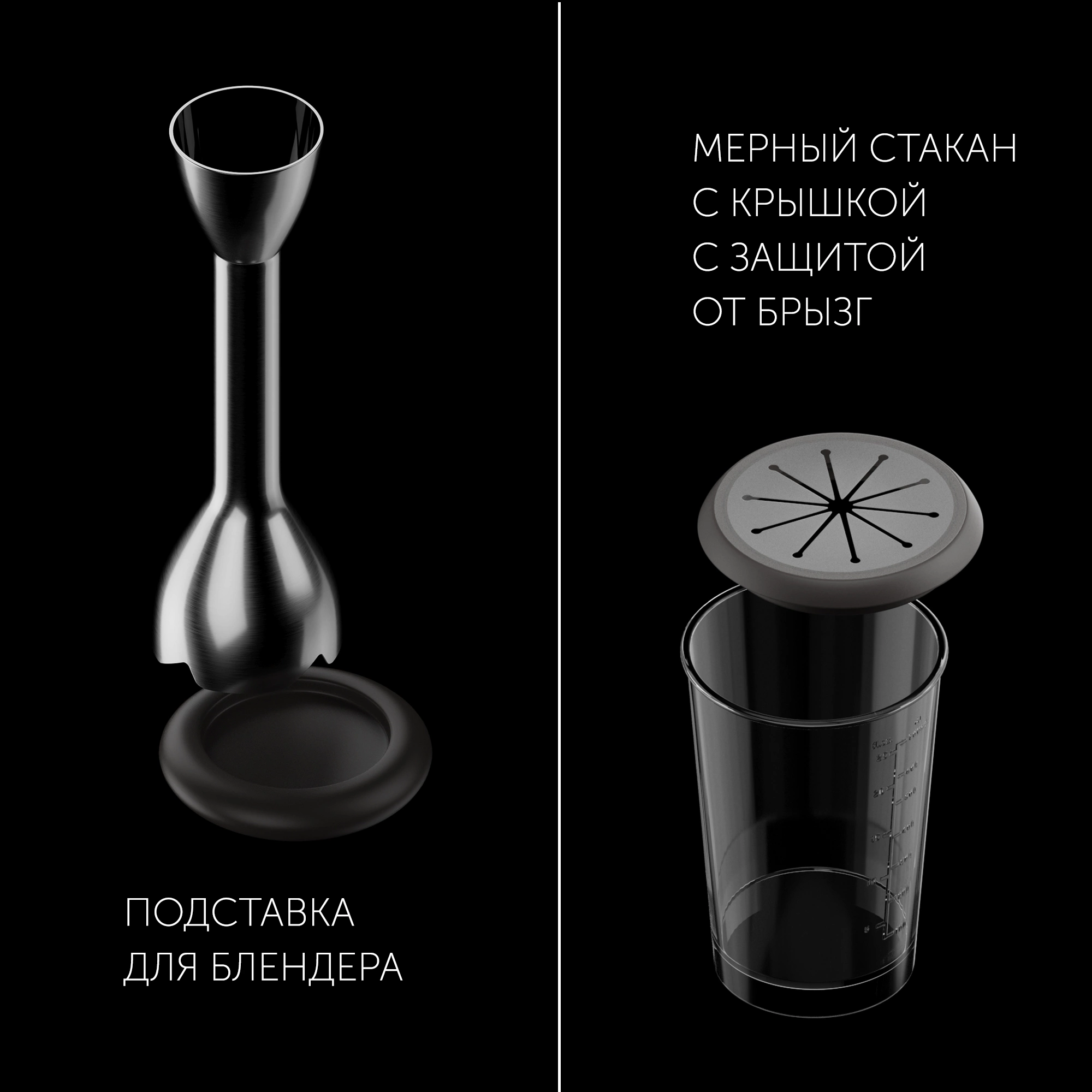 Блендер погружной Polaris PHB 1591L Silent нержавеющая сталь, фото 11