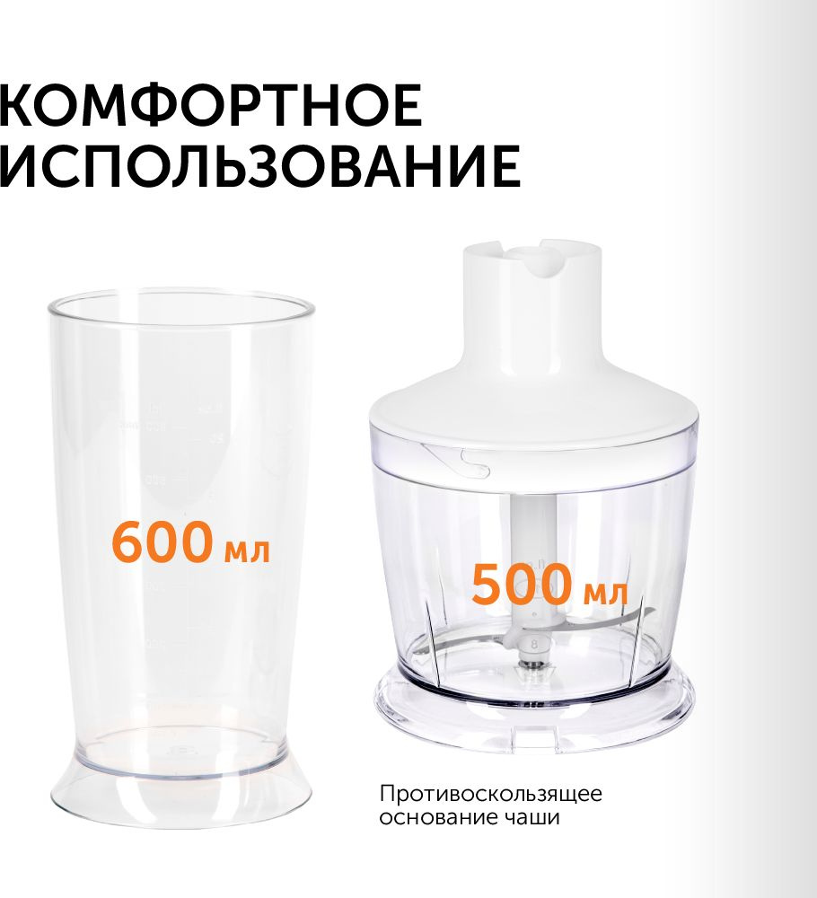 Блендер погружной Red Solution RHB-2941 белый, фото 12