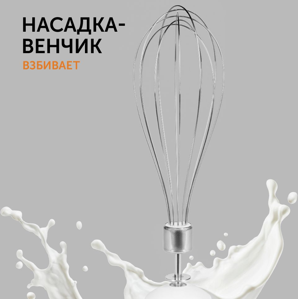 Блендер погружной Red Solution RHB-2941 белый, фото 14