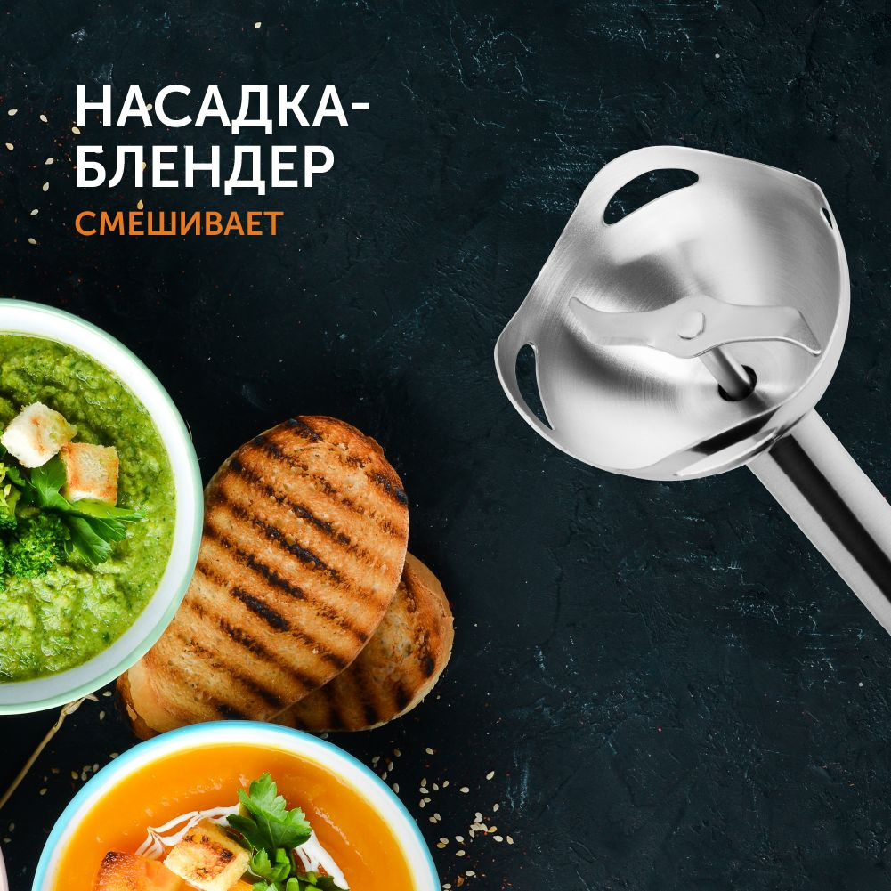 Блендер погружной Red Solution RHB-2941 белый, фото 15