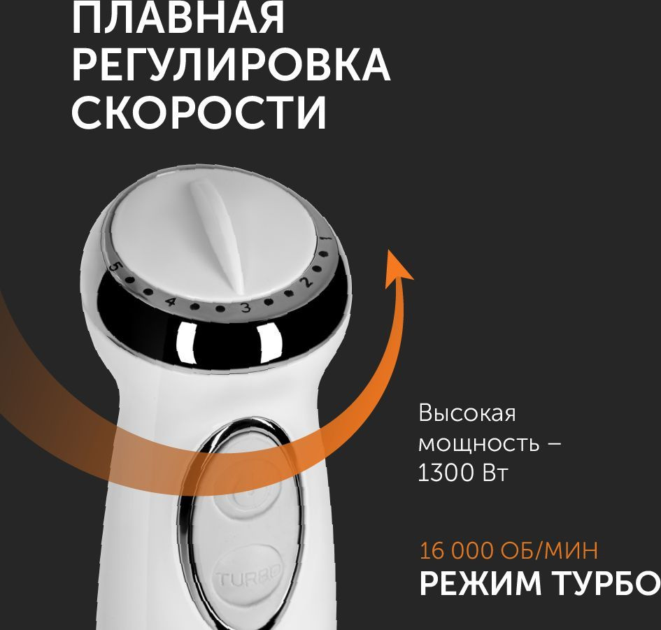 Блендер погружной Red Solution RHB-2972 белый, фото 13