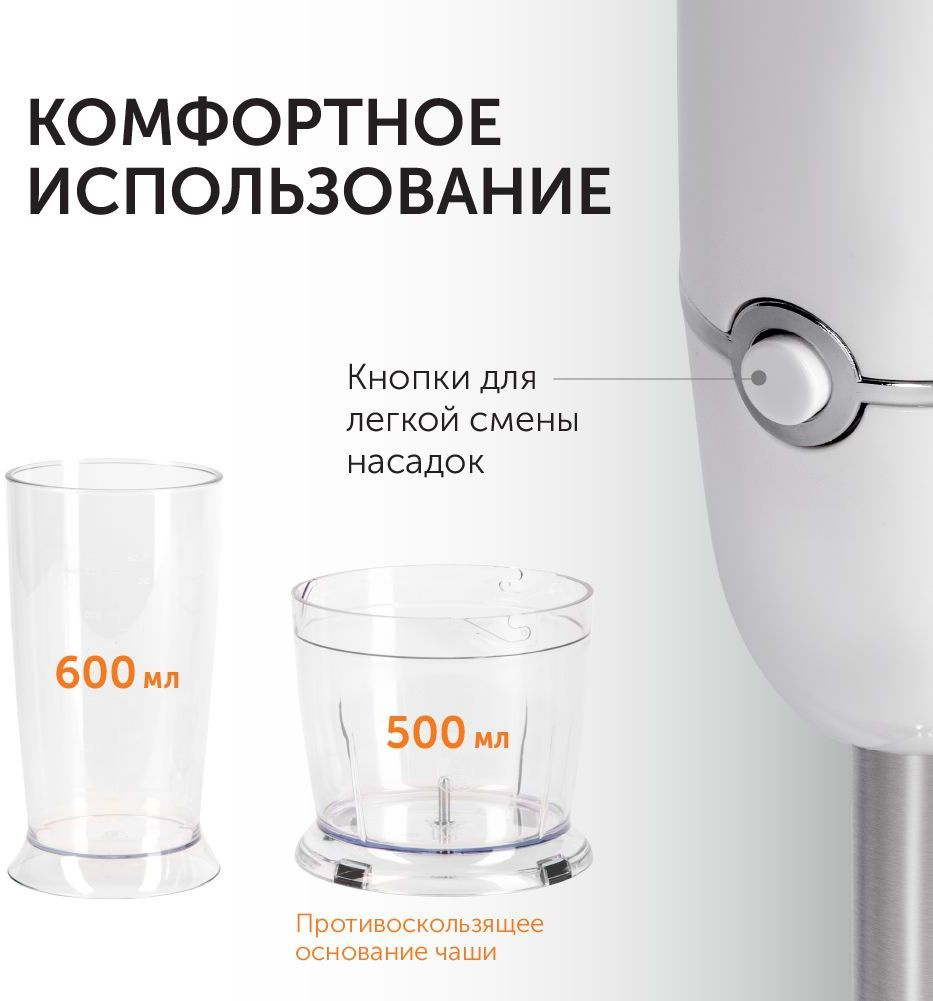 Блендер погружной Red Solution RHB-2972 белый, фото 14