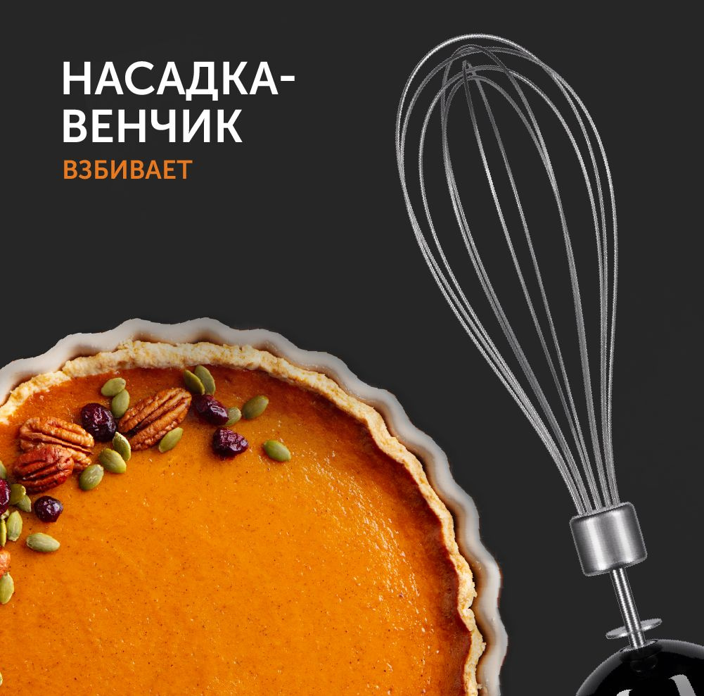 Блендер погружной Red Solution RHB-2981 черный, фото 13