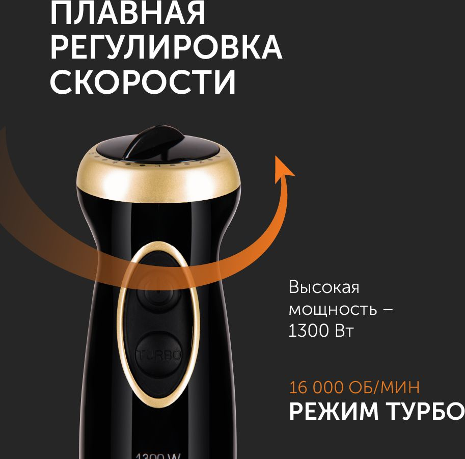 Блендер погружной Red Solution RHB-2981 черный, фото 14