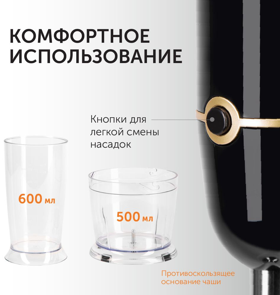 Блендер погружной Red Solution RHB-2981 черный, фото 15