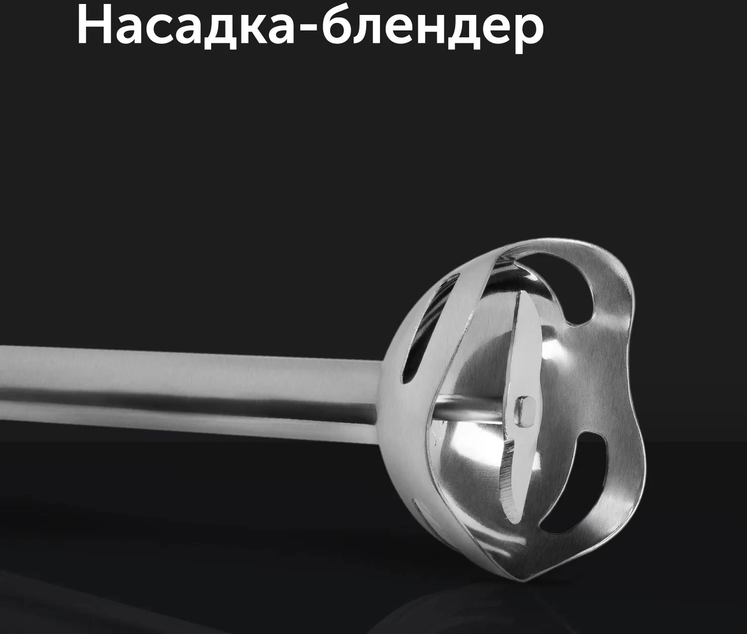 Блендер погружной Red Solution RHB-2987, фото 13