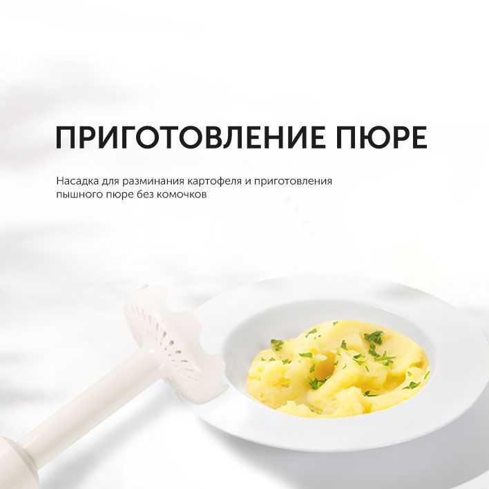 Блендер погружной Red Solution RHB-2994 1300Вт бежевый/серый, фото 12