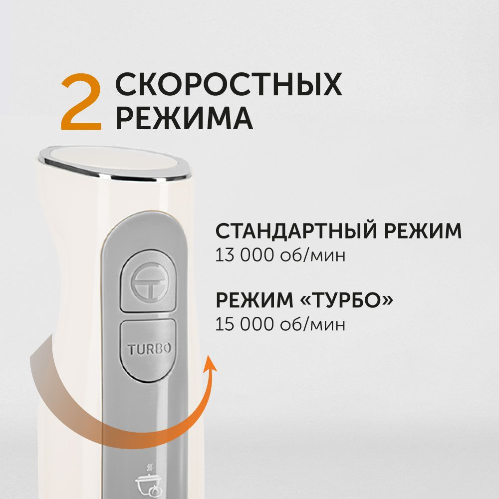 Блендер погружной Red Solution RHB-2994 1300Вт бежевый/серый, фото 14