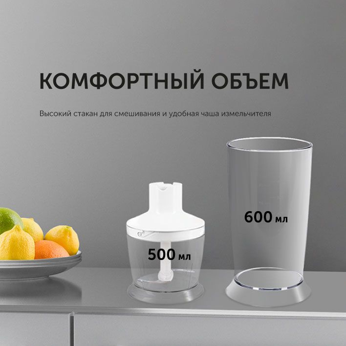 Блендер погружной Red Solution RHB-2994 1300Вт бежевый/серый, фото 16