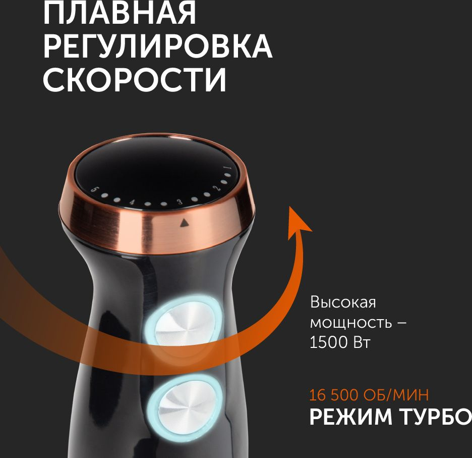 Блендер погружной Red Solution RHB-CB2986 черный, фото 12